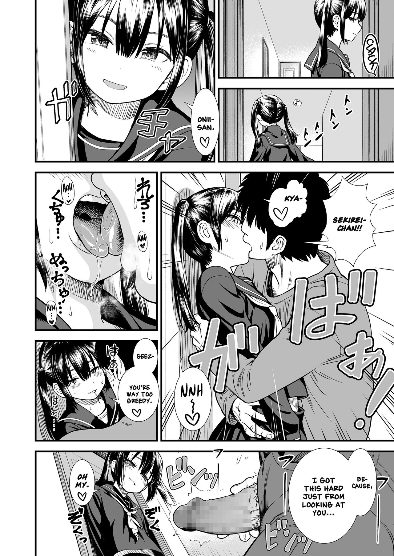 My Sister’s Friend, Sekirei-chan [Sabaku] 1 . My Sister's Friend, Sekirei-chan - Chapter 1 [Sabaku] – page 2