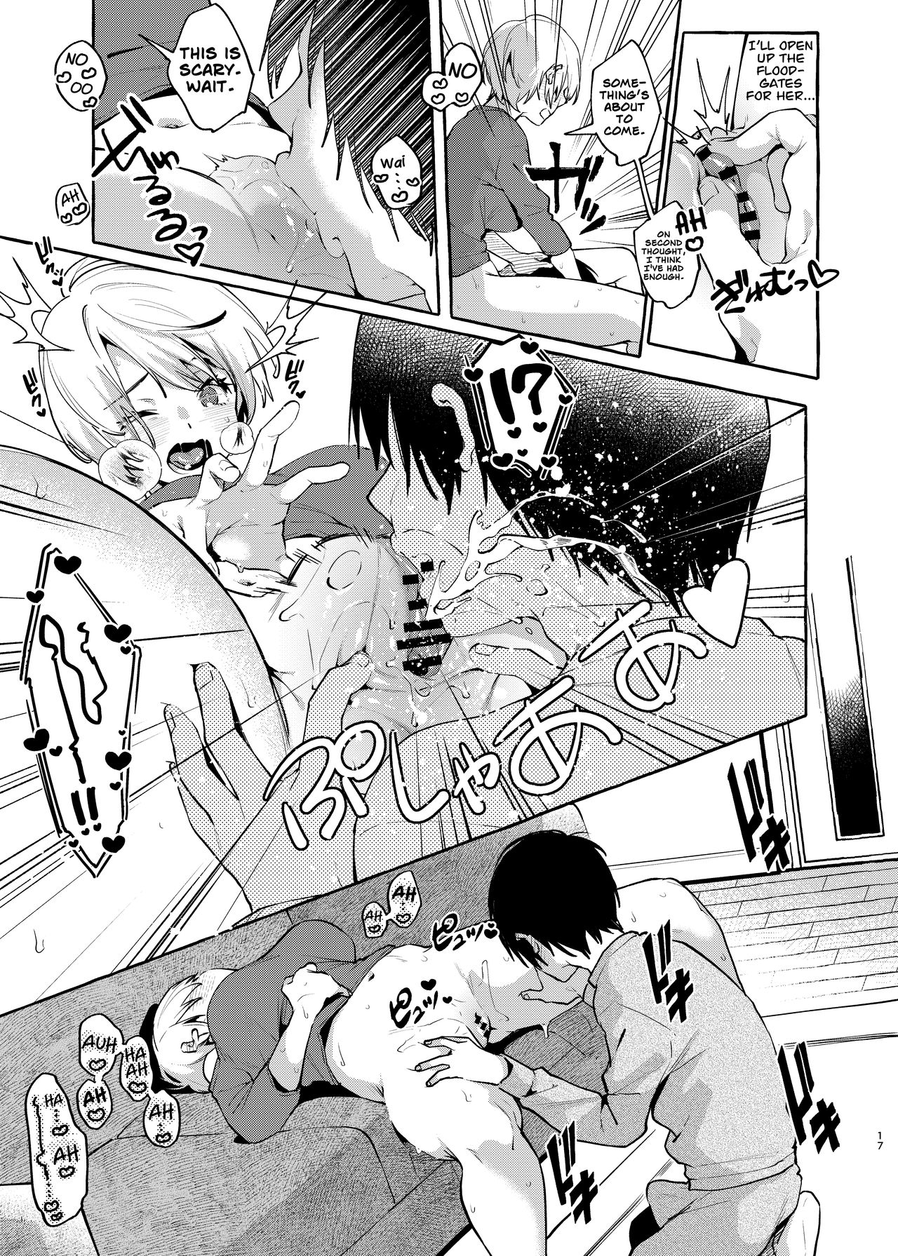 Innocent Sister [Yamagara Tasuku , Karasuma Yayoi] 1 . Innocent Sister  - Chapter 1 [Yamagara Tasuku , Karasuma Yayoi] – page 16