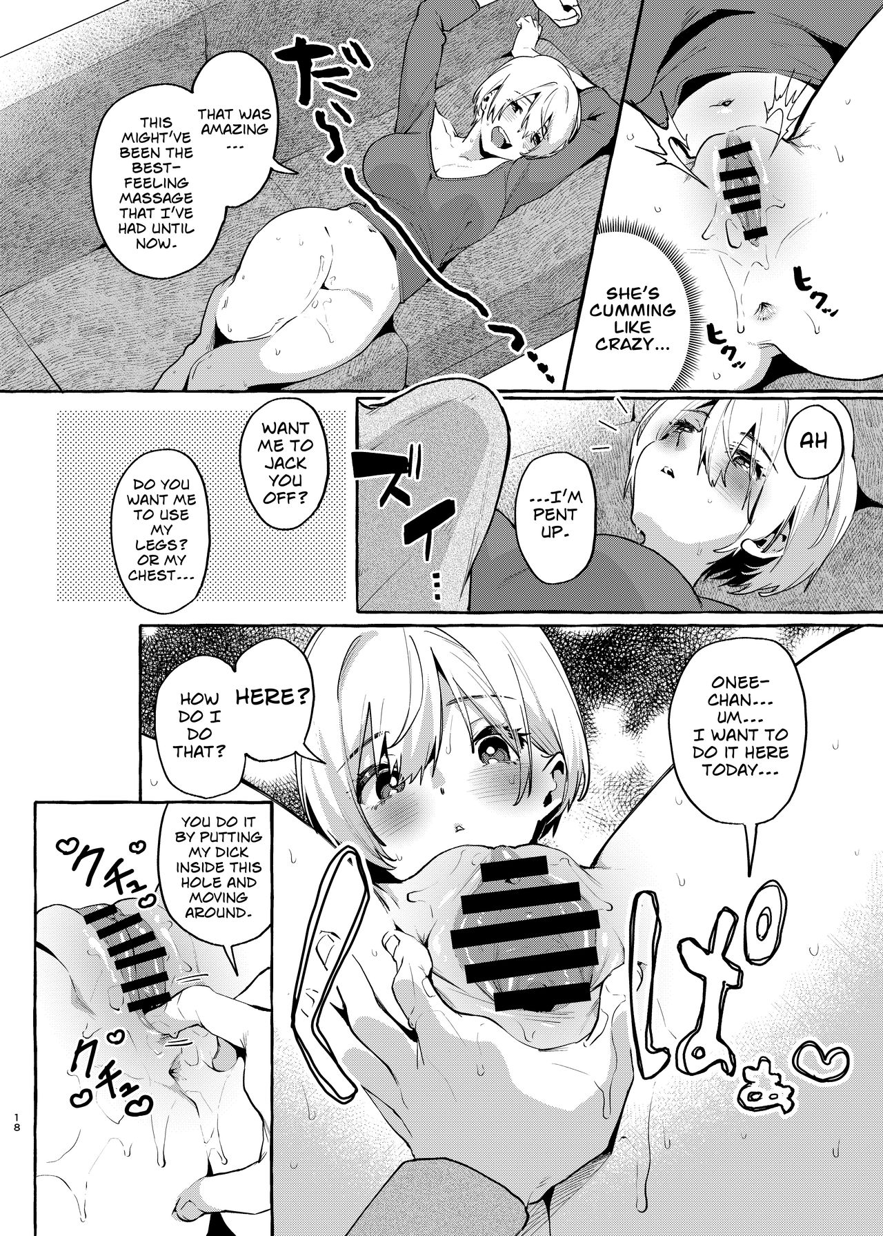 Innocent Sister [Yamagara Tasuku , Karasuma Yayoi] 1 . Innocent Sister  - Chapter 1 [Yamagara Tasuku , Karasuma Yayoi] – page 17