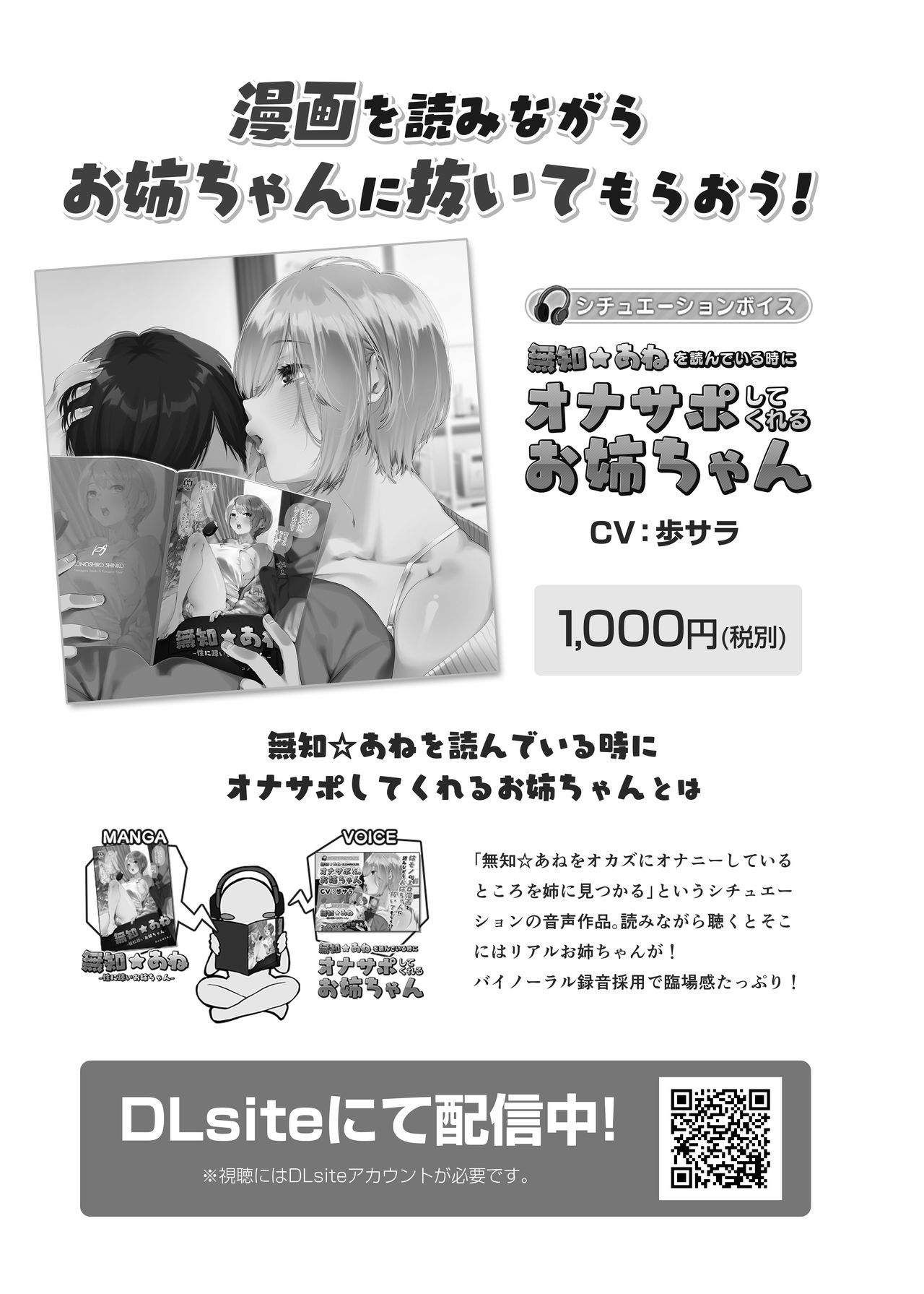 Innocent Sister [Yamagara Tasuku , Karasuma Yayoi] 1 . Innocent Sister  - Chapter 1 [Yamagara Tasuku , Karasuma Yayoi] – page 26