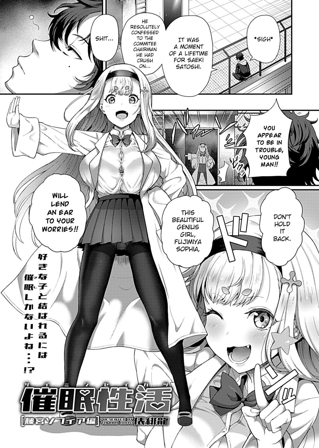 Saimin Seikatsu [Tawara Hiryuu] 1 . Saimin Seikatsu - Chapter 1 [Tawara Hiryuu] – page 3