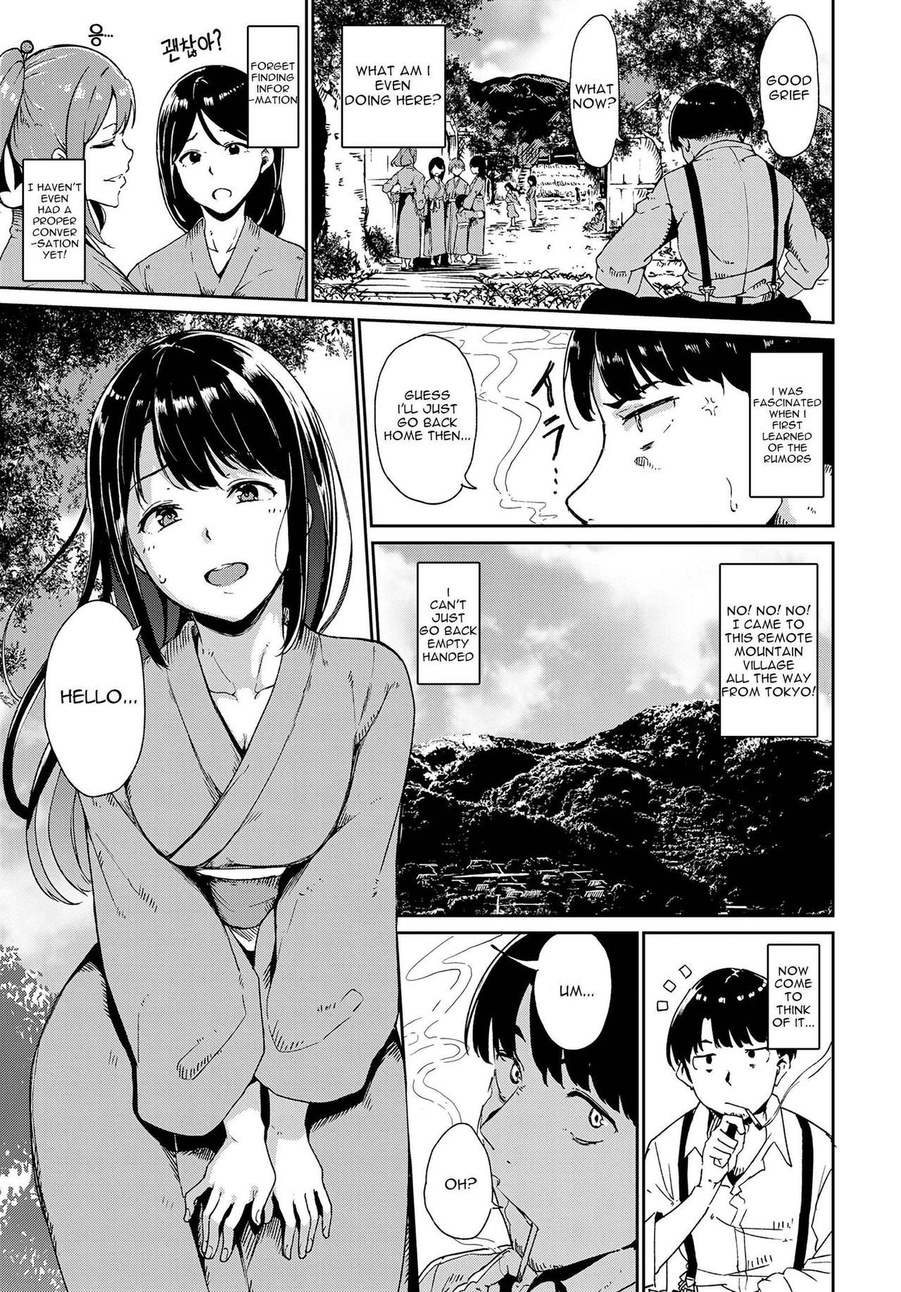 Yamitsuki Mura Daiichiya [Alp] 1 . Yamitsuki Mura Daiichiya  - Chapter 1 [Alp] – page 3