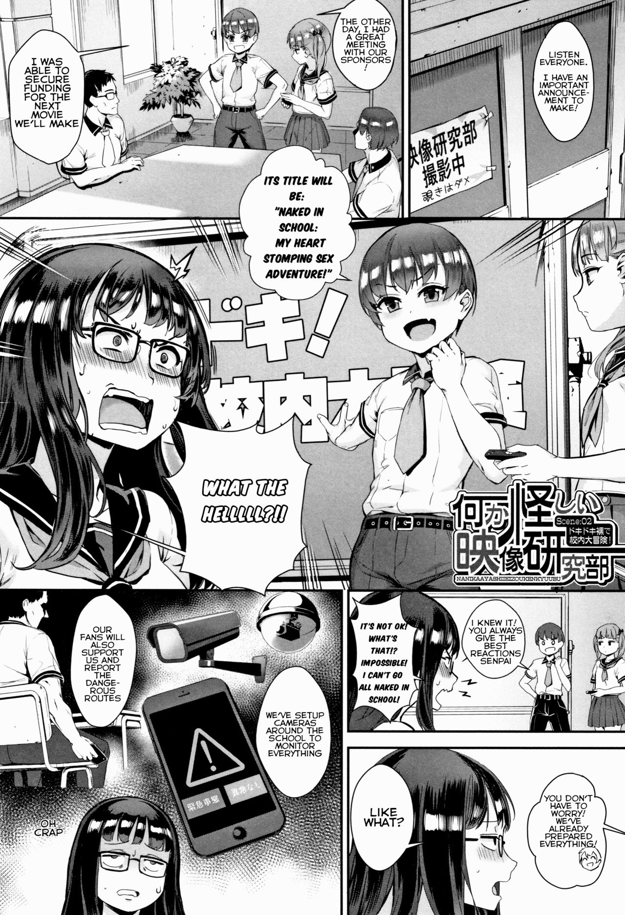 Something Unusual About This Film Studies Club [Jairou] 3 . Something Unusual About This Film Studies Club - Chapter 3 [Jairou] – page 1