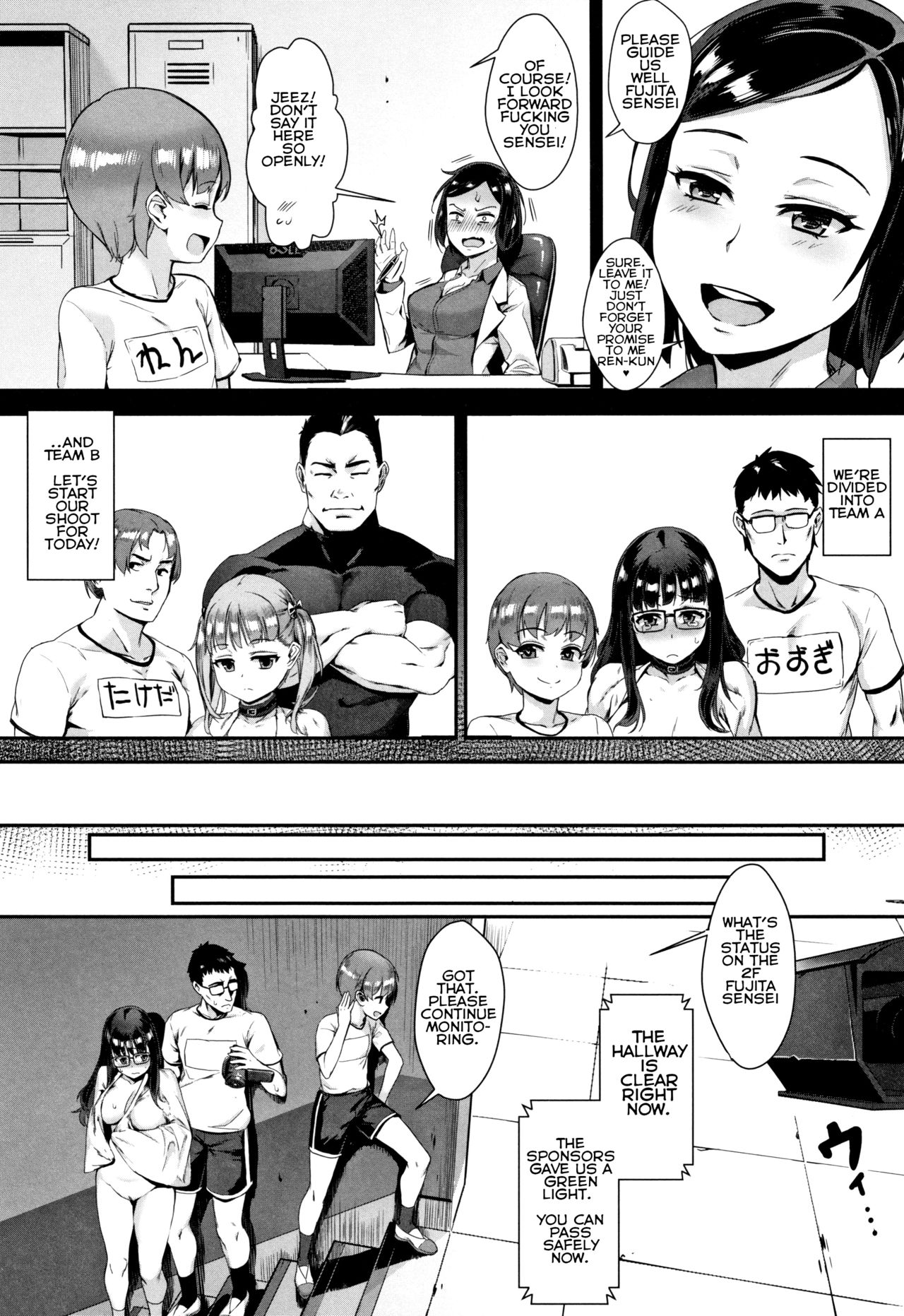 Something Unusual About This Film Studies Club [Jairou] 3 . Something Unusual About This Film Studies Club - Chapter 3 [Jairou] – page 4