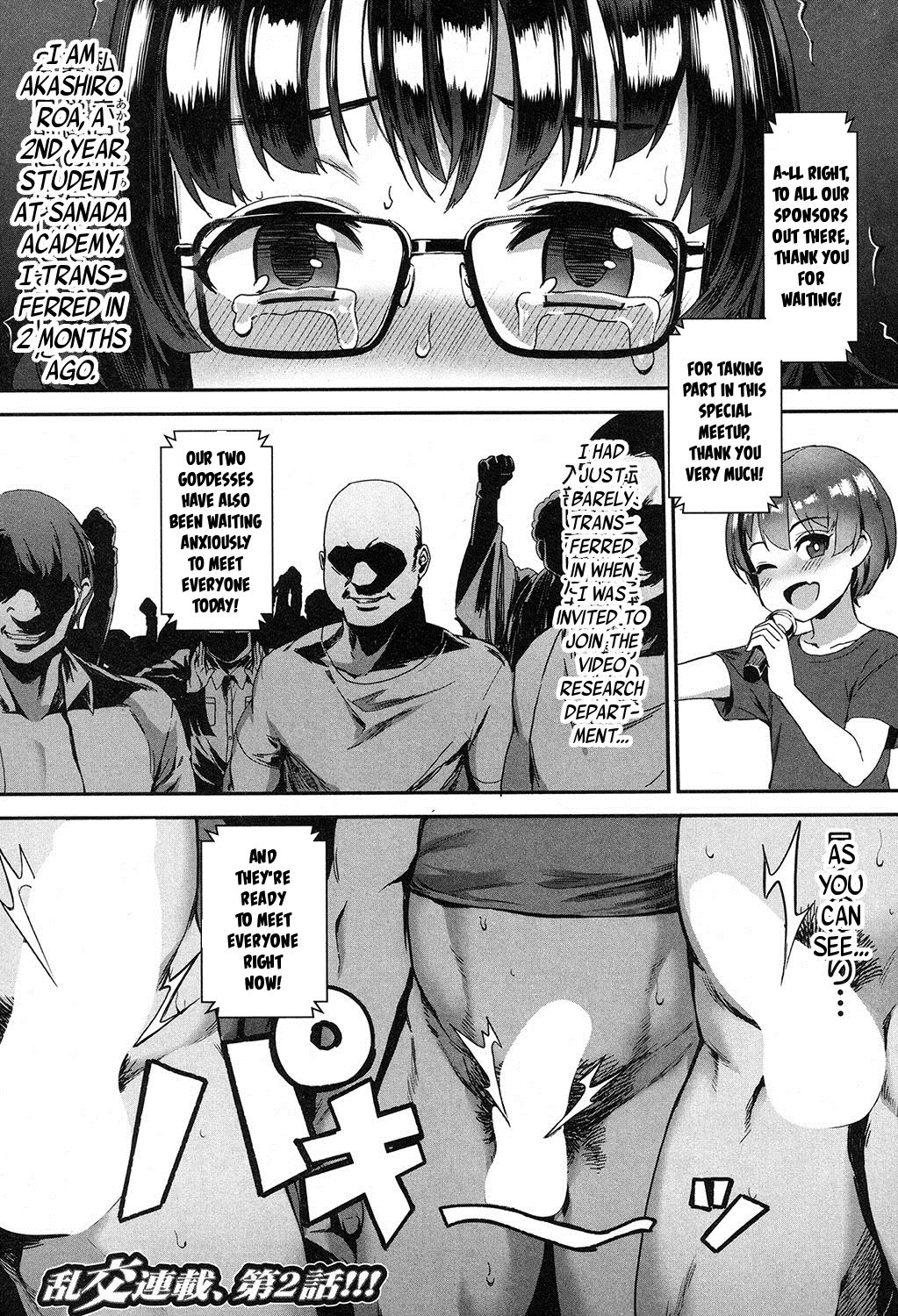 Something Unusual About This Film Studies Club [Jairou] 2 . Something Unusual About This Film Studies Club - Chapter 2 [Jairou] – page 1