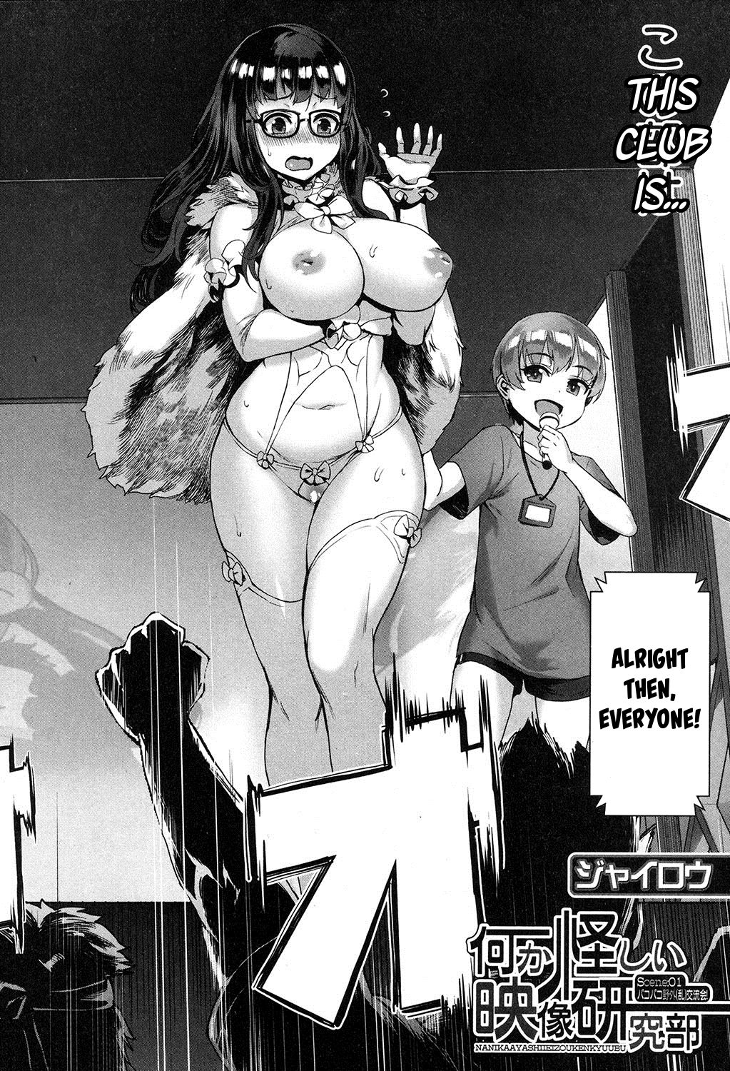 Something Unusual About This Film Studies Club [Jairou] 2 . Something Unusual About This Film Studies Club - Chapter 2 [Jairou] – page 2