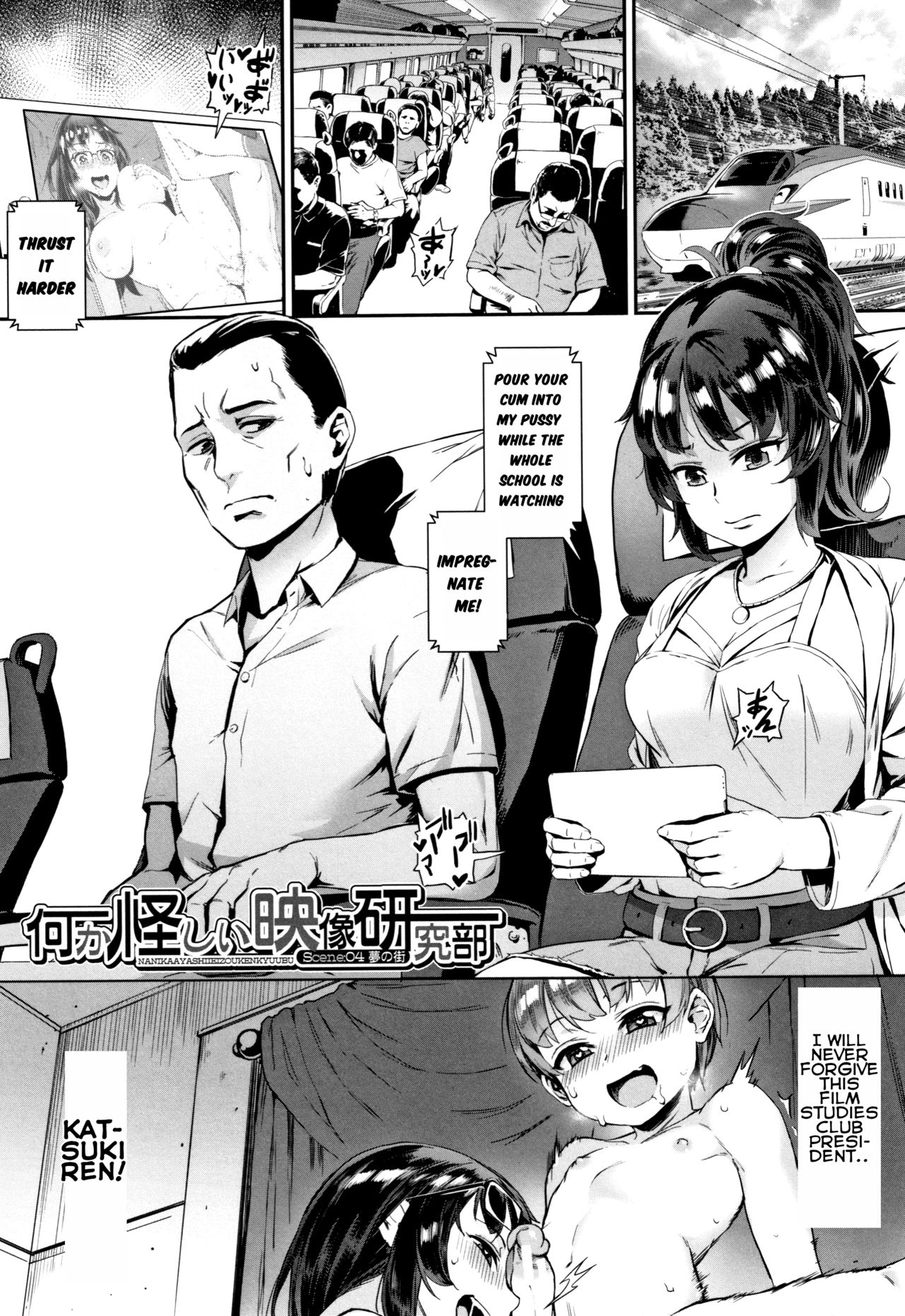 Something Unusual About This Film Studies Club [Jairou] 5 . Something Unusual About This Film Studies Club - Chapter 5 [Jairou] – page 1