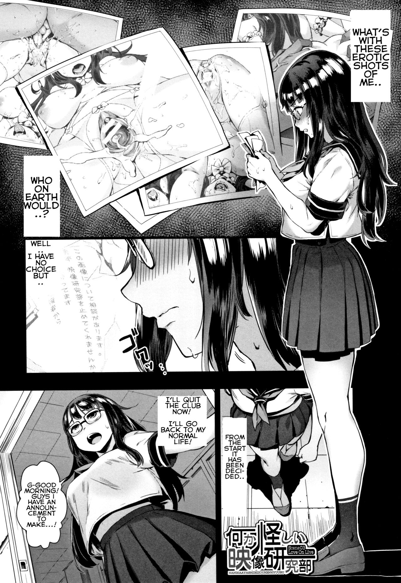 Something Unusual About This Film Studies Club [Jairou] 4 . Something Unusual About This Film Studies Club - Chapter 4 [Jairou] – page 1