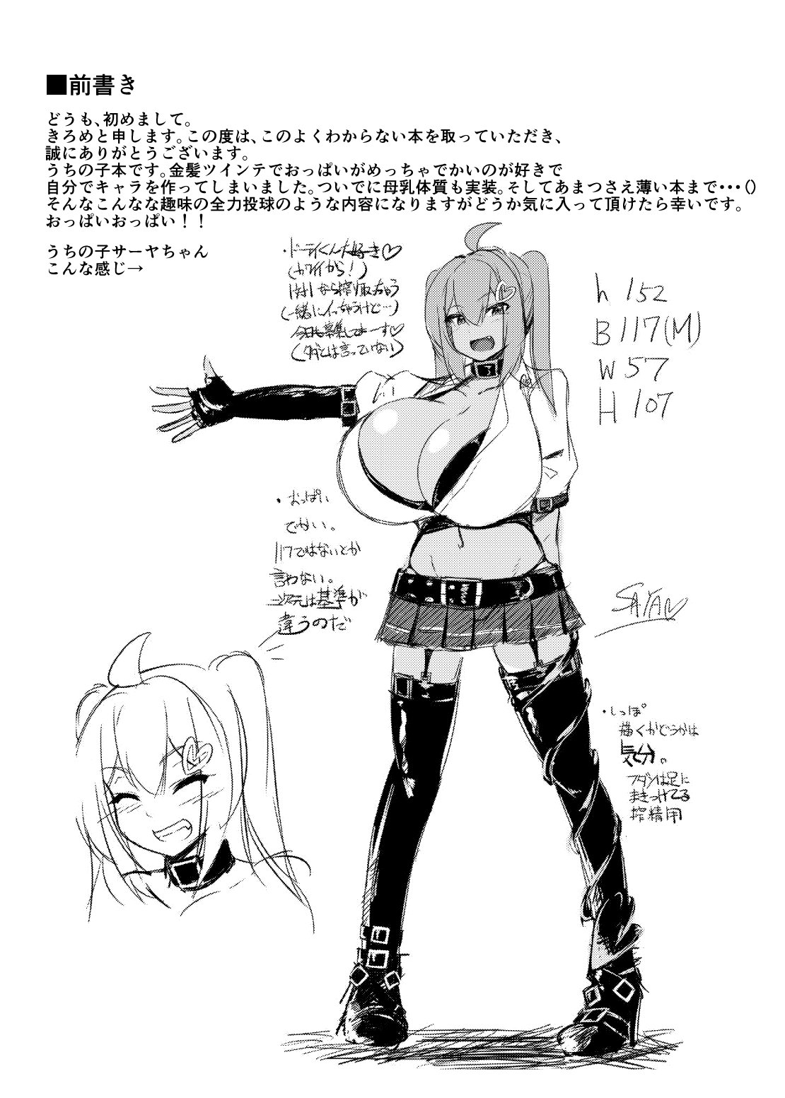 I Can’t Help But Think About The Gyaru With Massive Breasts [Kirome] 1 . I Can't Help But Think About The Gyaru With Massive Breasts - Chapter 1 [Kirome] – page 2