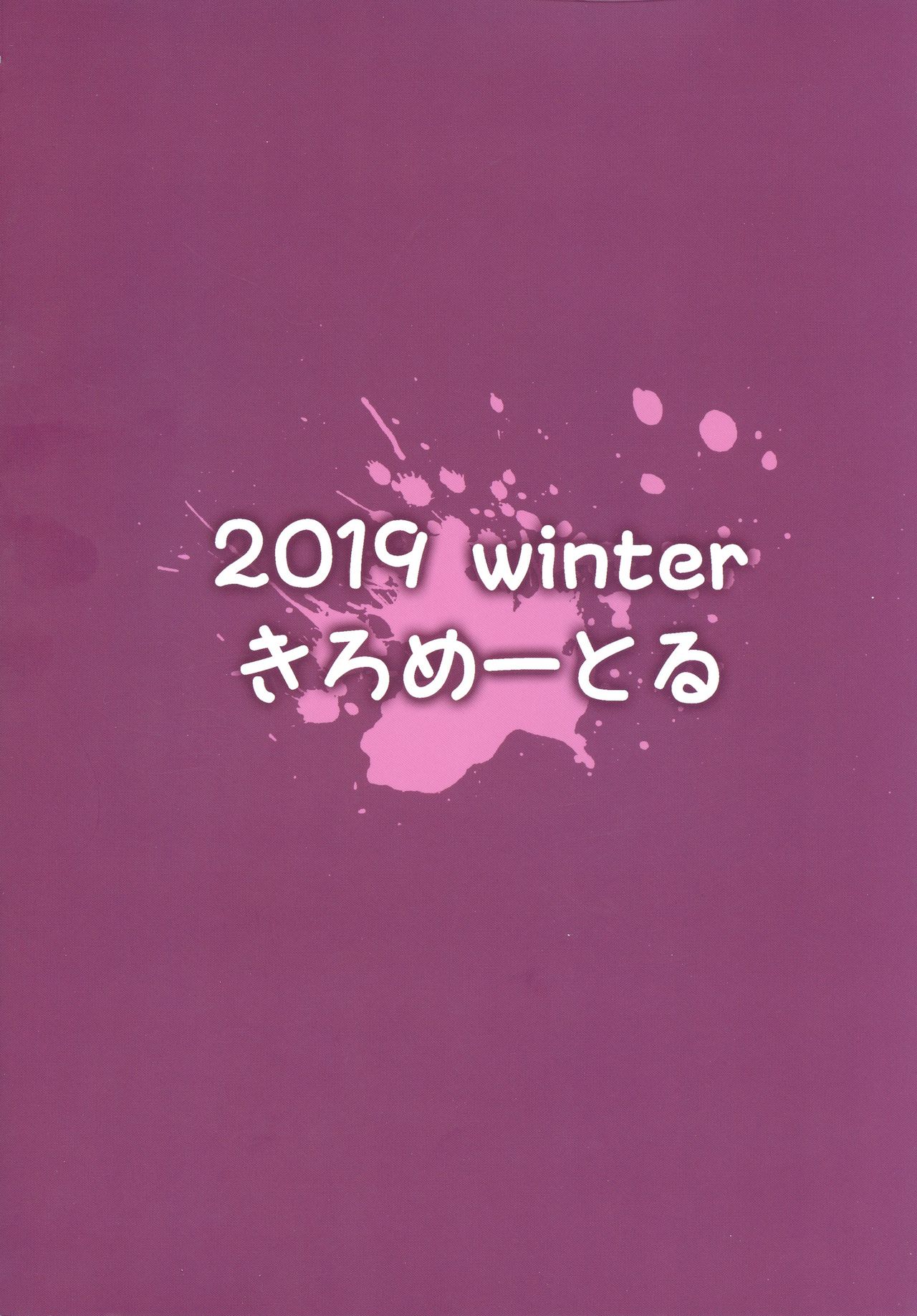 I Can’t Help But Think About The Gyaru With Massive Breasts [Kirome] 4 . I Can't Help But Think About The Gyaru With Massive Breasts - Chapter 4 [Kirome] – page 2