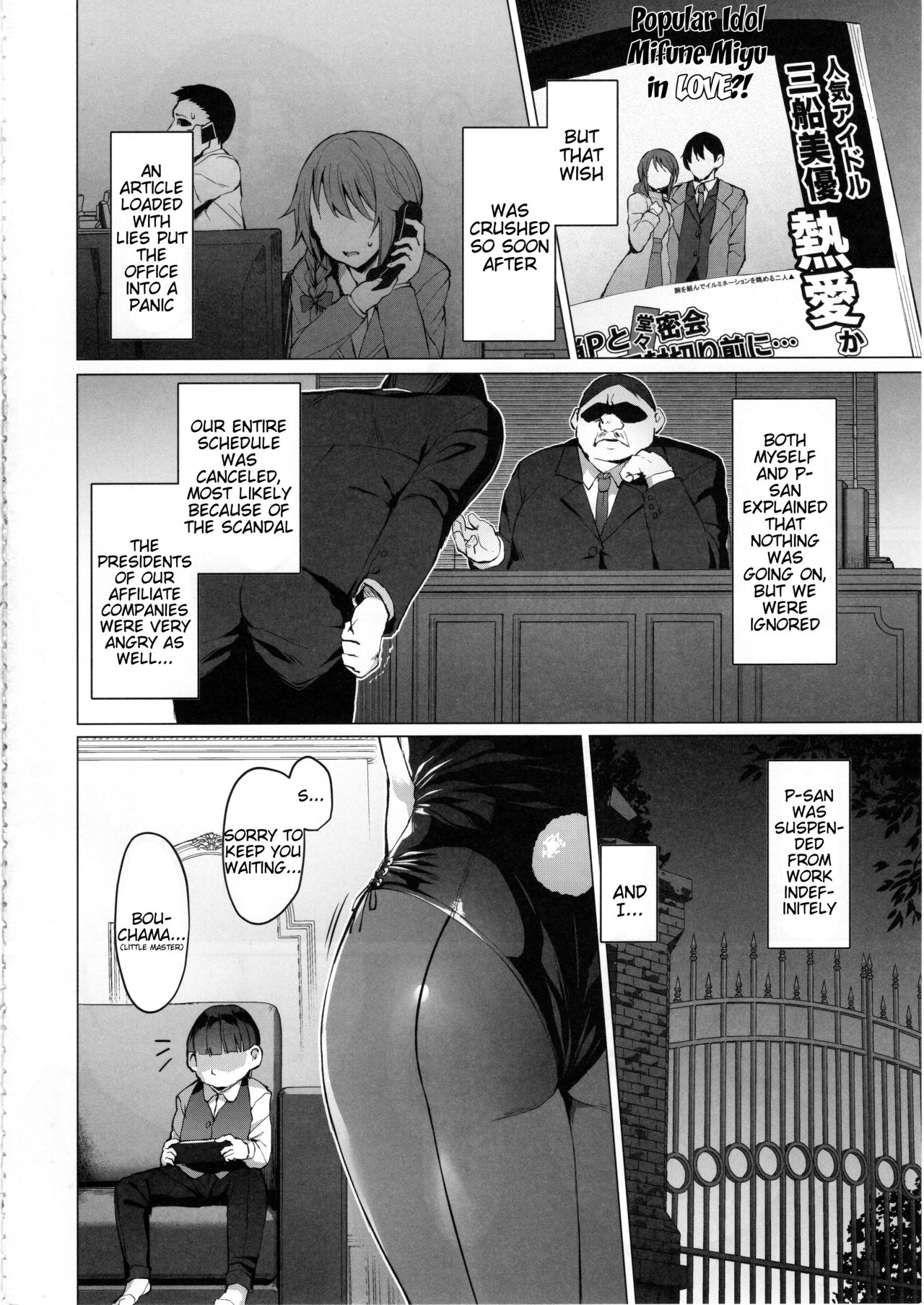 Lust Kiss (The Idolmaster) [Satou Kuuki] 1 . Lust Kiss - Chapter 1 (The Idolmaster) [Satou Kuuki] – page 3