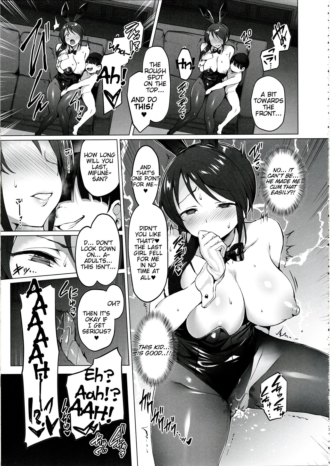 Lust Kiss (The Idolmaster) [Satou Kuuki] 1 . Lust Kiss - Chapter 1 (The Idolmaster) [Satou Kuuki] – page 6