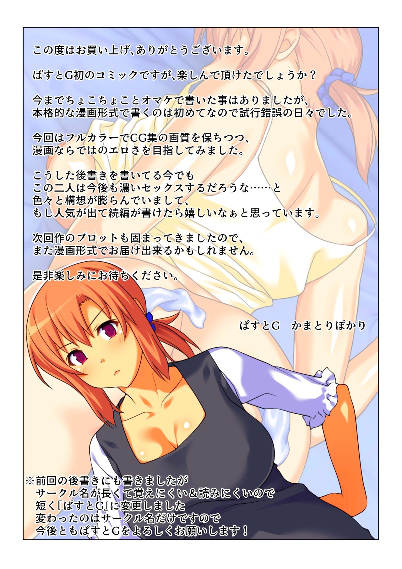 Mom Will Put Out Everyday On The Condition That His Grades Improve [Kamatori Pokari] 1 . Mom Will Put Out Everyday On The Condition That His Grades Improve - Chapter 1 [Kamatori Pokari] – page 54