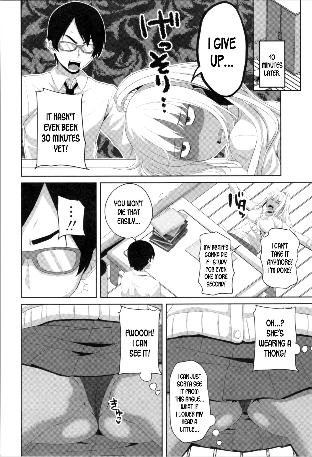 Mashiro’s Study Session [Arsenal] 1 . Mashiro's Study Session - Chapter 1 [Arsenal] – page 4