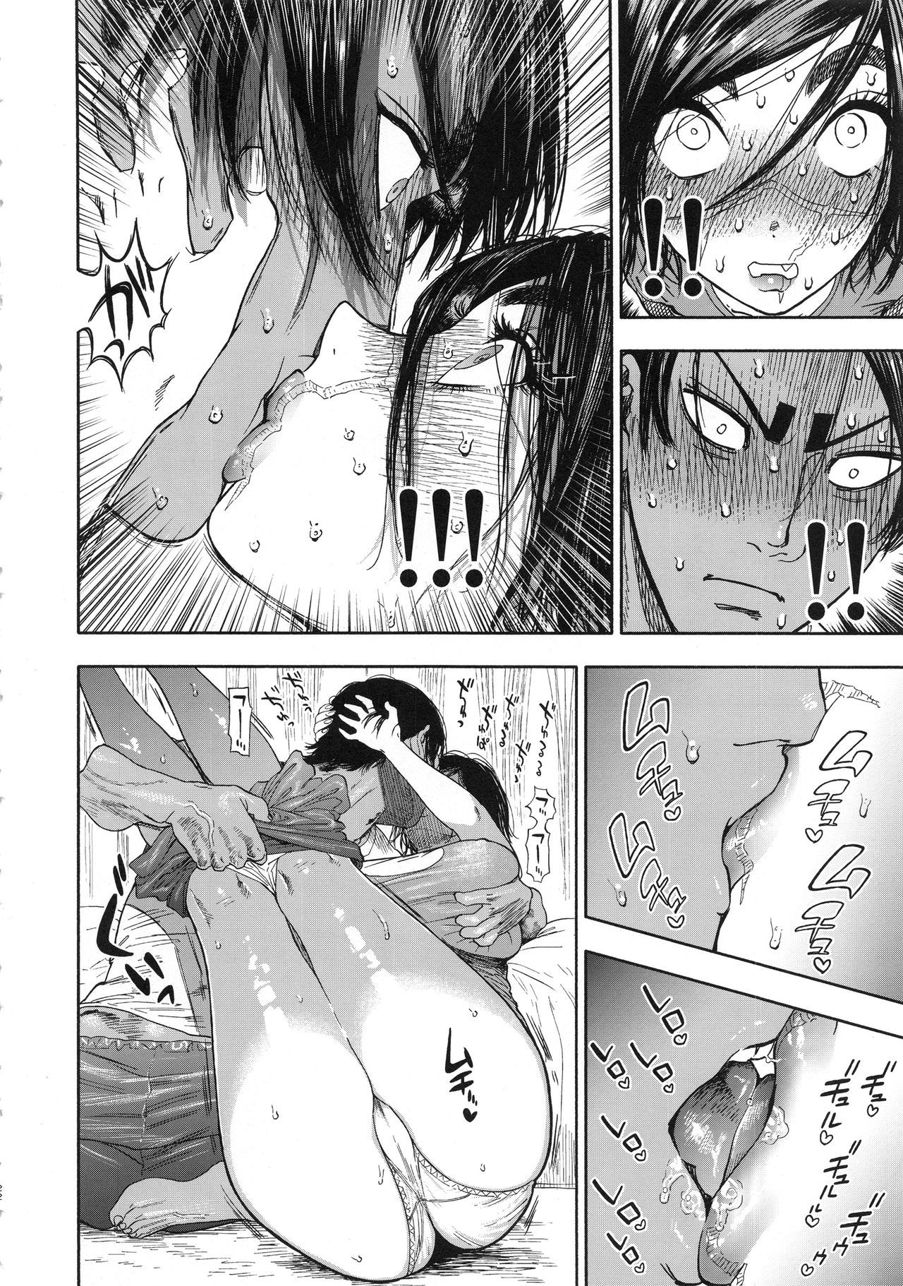 Koisugi (Golden Kamuy) [Nishida] 1 . Koisugi - Chapter 1 (Golden Kamuy) [Nishida] – page 22
