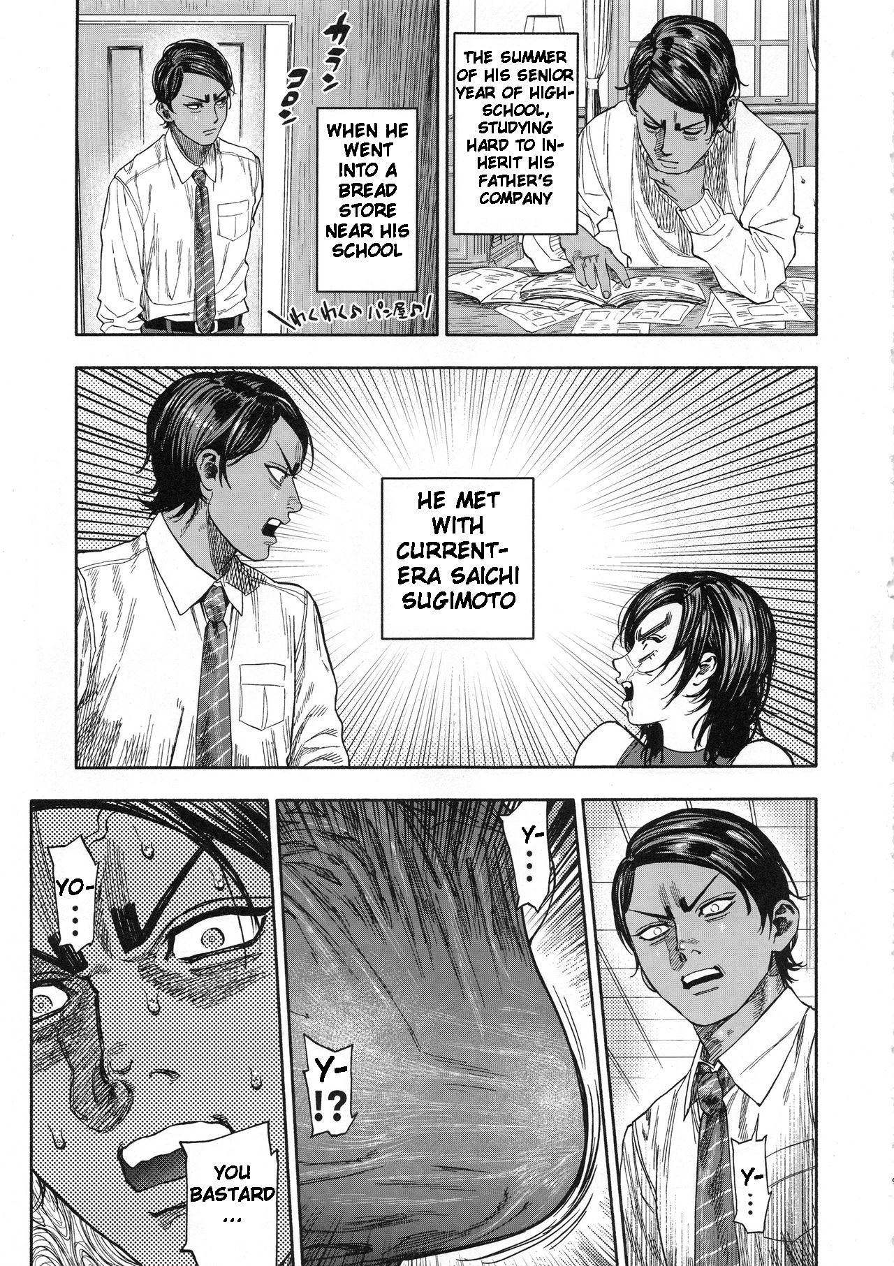 Koisugi (Golden Kamuy) [Nishida] 1 . Koisugi - Chapter 1 (Golden Kamuy) [Nishida] – page 9