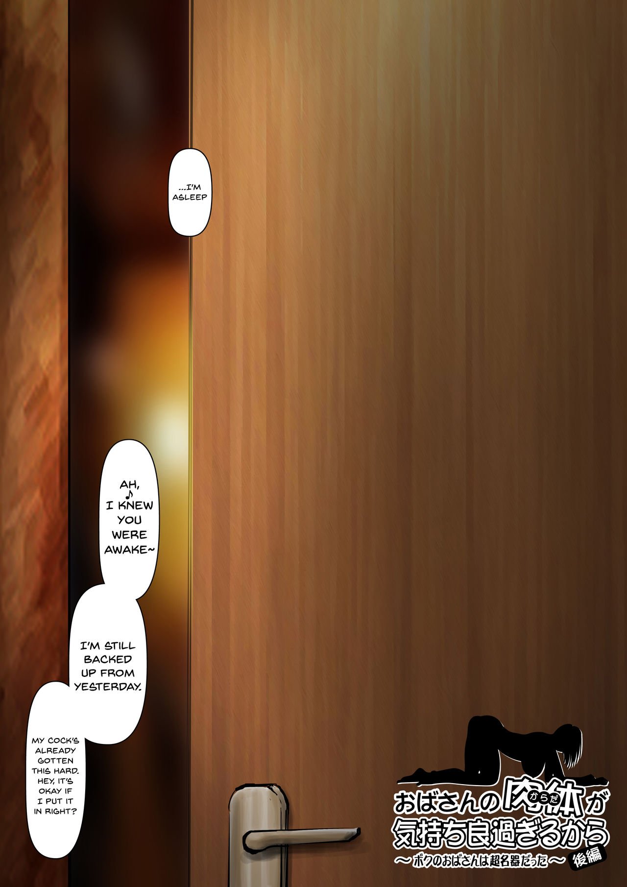 My Aunt’s Body Is Irresistible – Her Hole Is The Best [Kuroneko Smith] 2 . My Aunt's Body Is Irresistible - Chapter 2 [Kuroneko Smith] – page 3