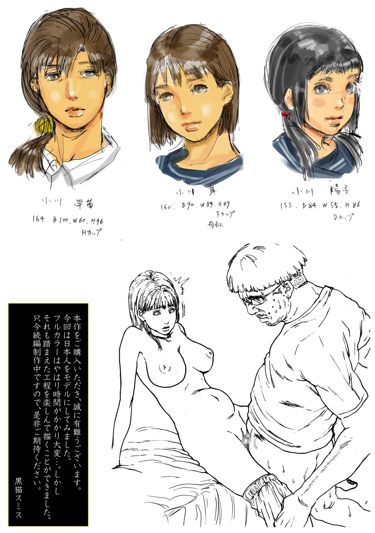 Ogawake no Oyako [Kuroneko Smith] 1 . Ogawake no Oyako - Chapter 1 [Kuroneko Smith] – page 107