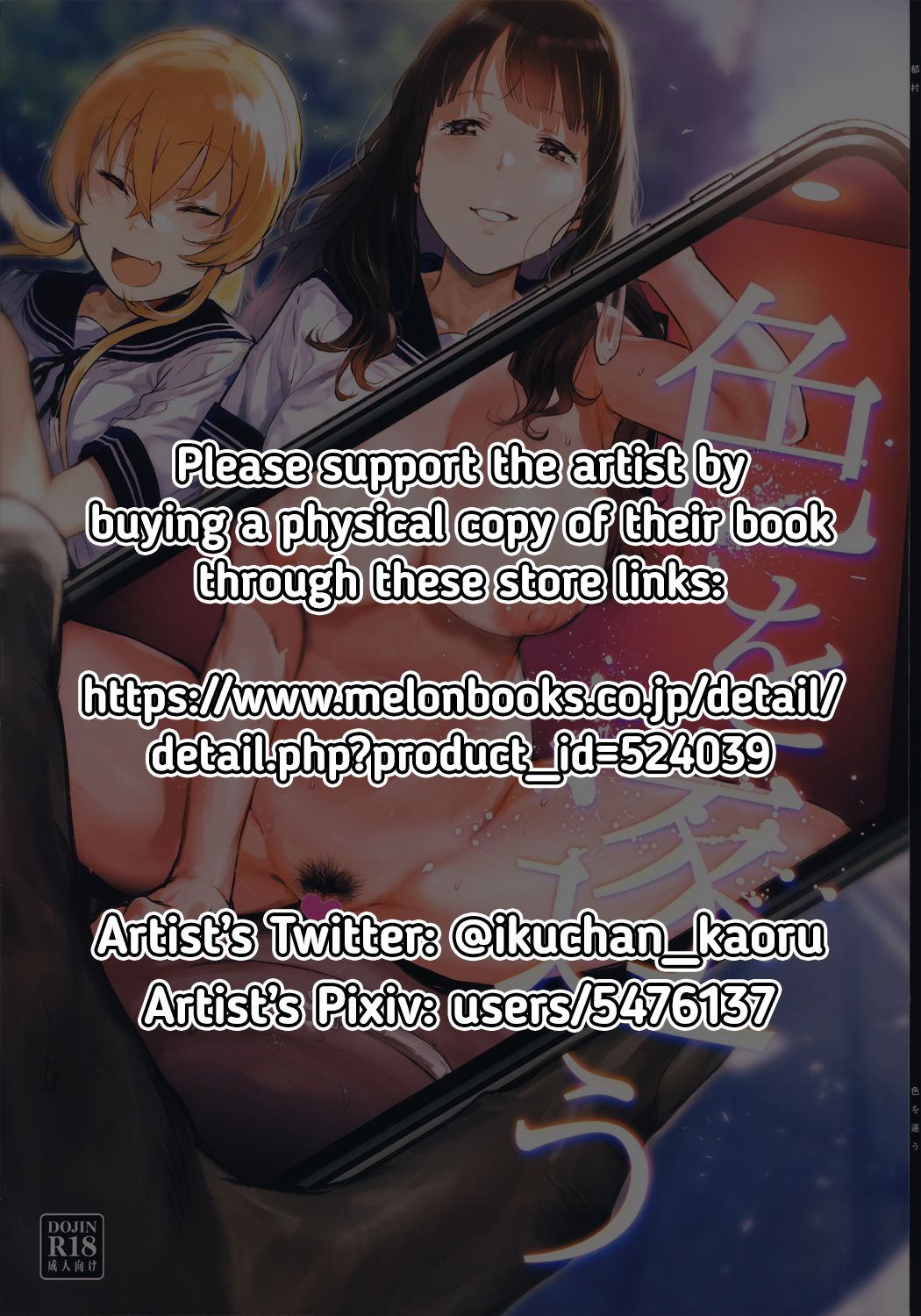 Iro o Ou [Iku] 1 . Iro o Ou - Chapter 1 [Iku] – page 2