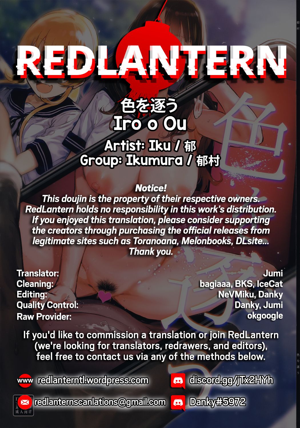 Iro o Ou [Iku] 1 . Iro o Ou - Chapter 1 [Iku] – page 28