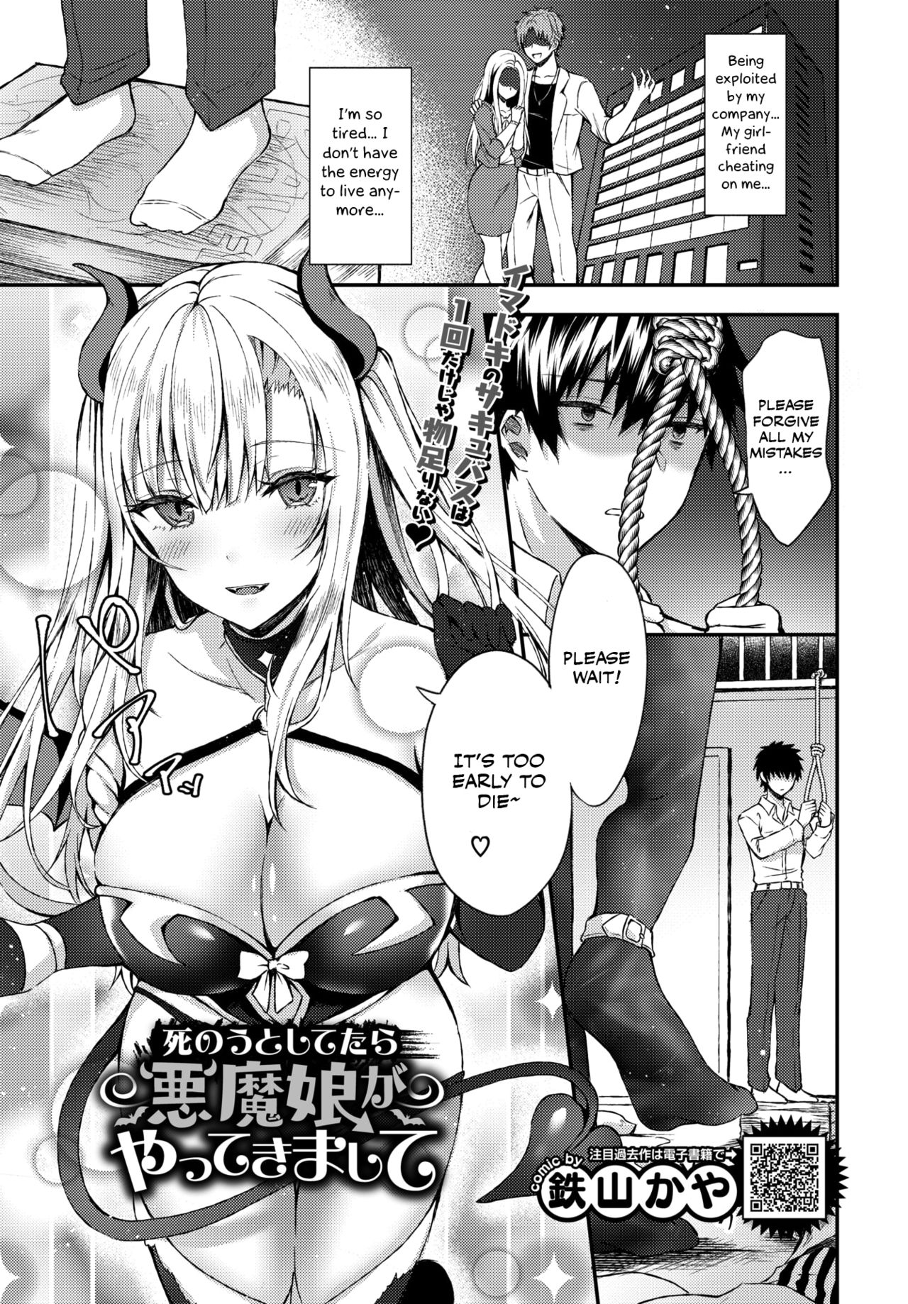 Shinou to Shitetara Akuma Musume ga Yattekimashite [Tetsuyama Kaya] 1 . Shinou to Shitetara Akuma Musume ga Yattekimashite - Chapter 1 [Tetsuyama Kaya] – page 1