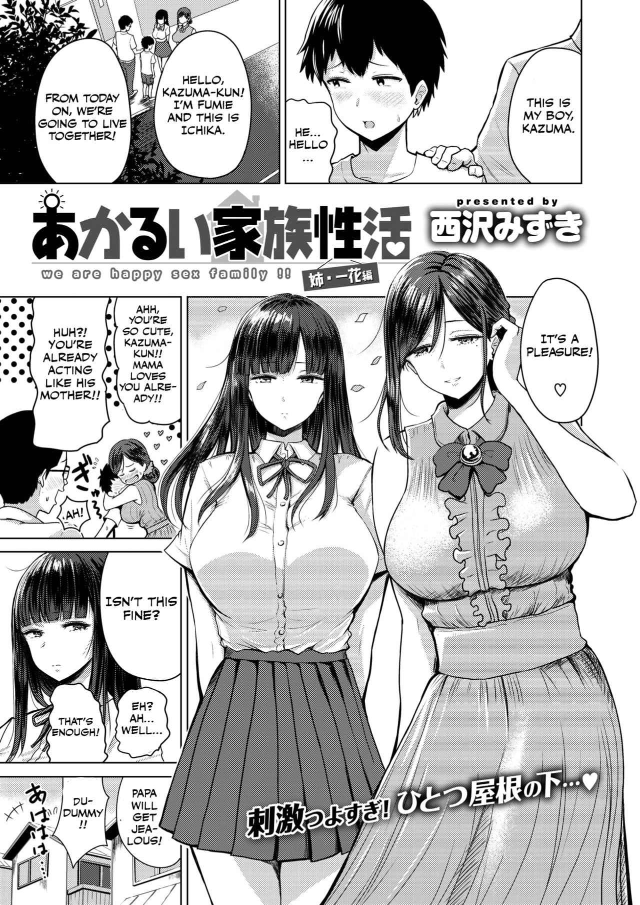 Akarui Kazoku Seikatsu [Pistonring Nishizawa] 1 . Akarui Kazoku Seikatsu - Chapter 1 [Pistonring Nishizawa] – page 1