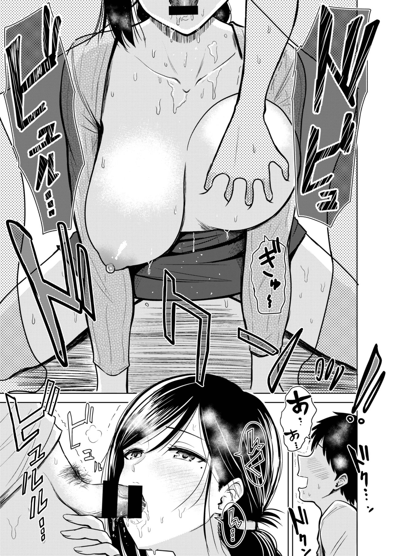 Akarui Kazoku Seikatsu [Pistonring Nishizawa] 1 . Akarui Kazoku Seikatsu - Chapter 1 [Pistonring Nishizawa] – page 27