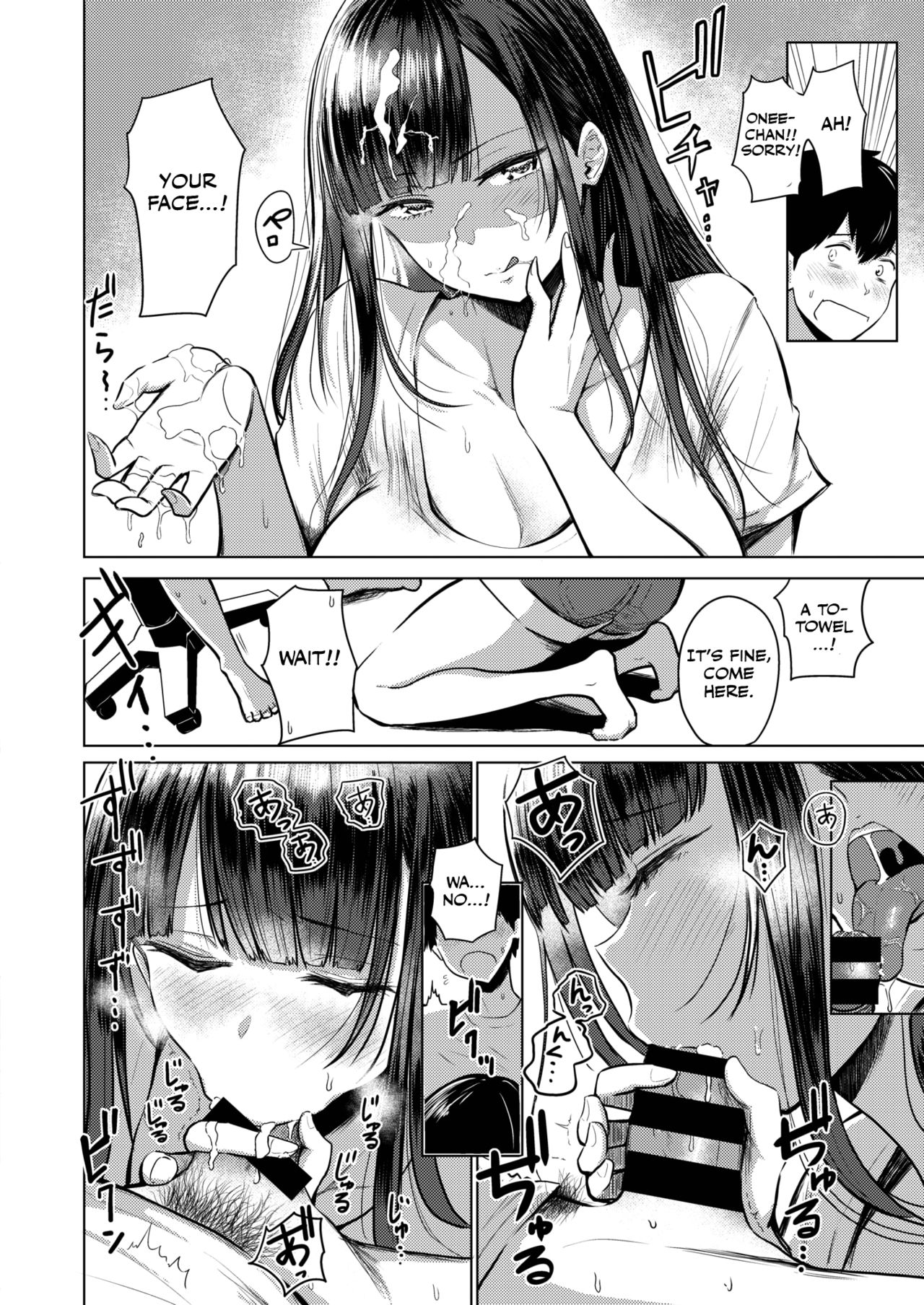 Akarui Kazoku Seikatsu [Pistonring Nishizawa] 1 . Akarui Kazoku Seikatsu - Chapter 1 [Pistonring Nishizawa] – page 6
