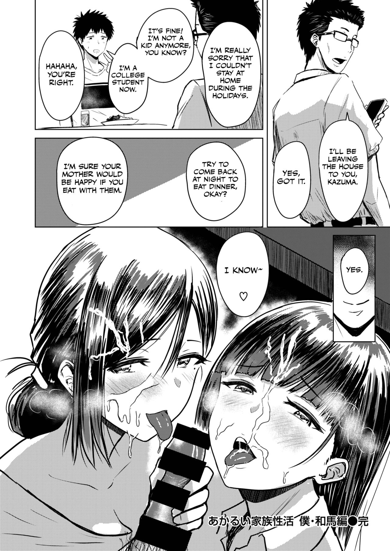 Akarui Kazoku Seikatsu [Pistonring Nishizawa] 1 . Akarui Kazoku Seikatsu - Chapter 1 [Pistonring Nishizawa] – page 64