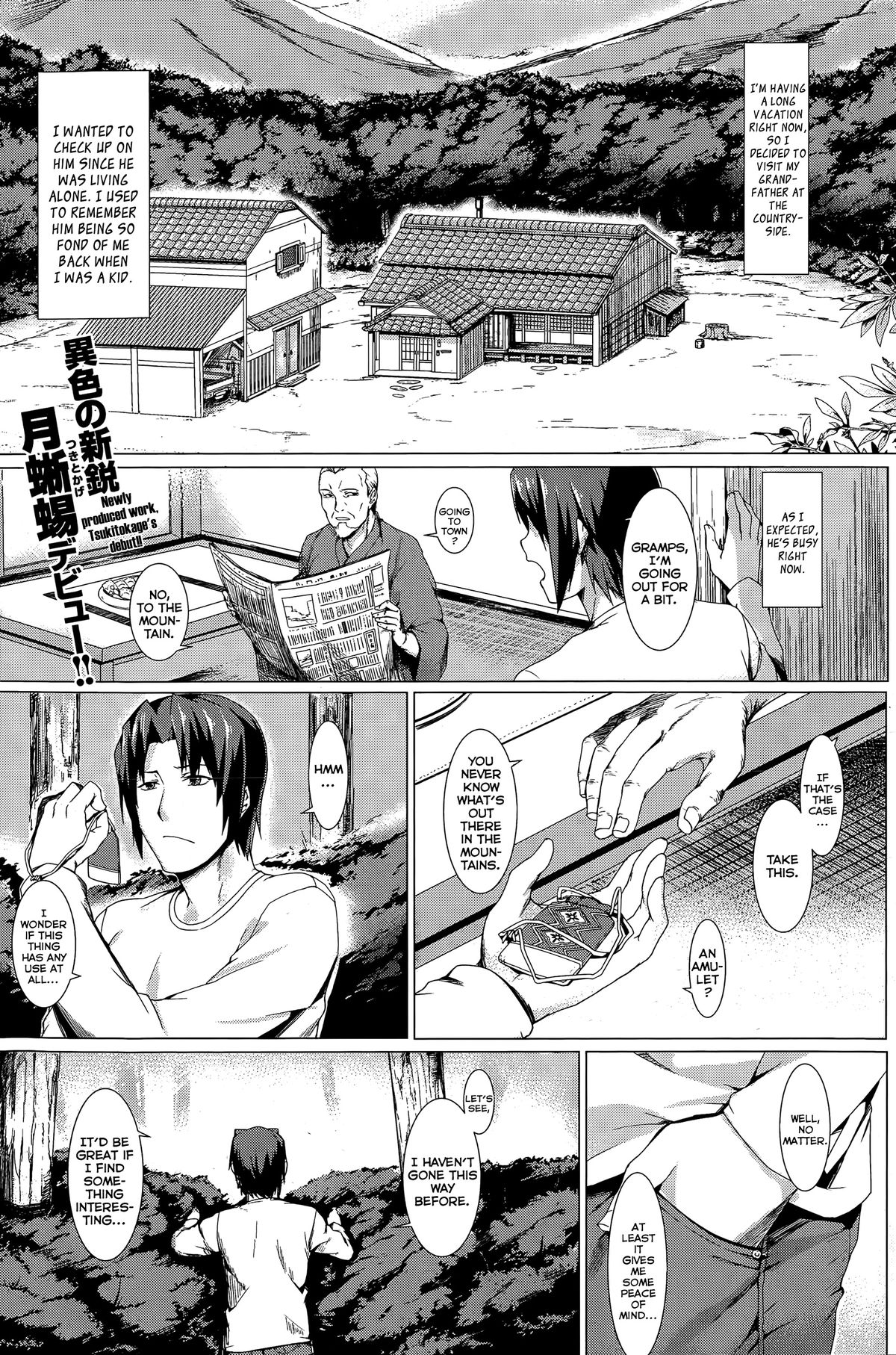 Musume to Kawazu [Tsukitokage] 1 . Musume to Kawazu - Chapter 1 [Tsukitokage] – page 1