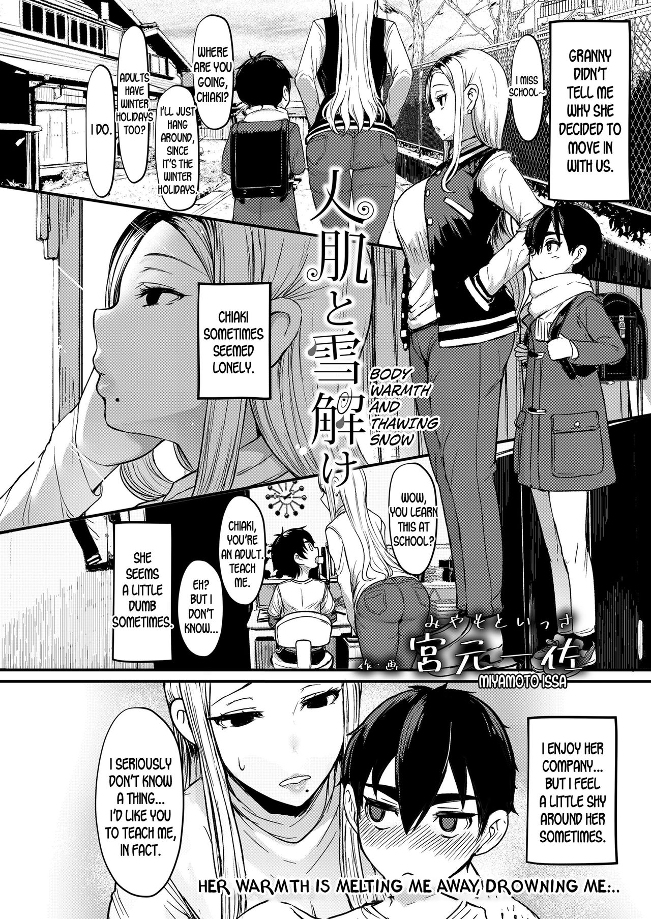 Body Warmth And Thawing Snow [Miyamoto Issa] 1 . Body Warmth And Thawing Snow - Chapter 1 [Miyamoto Issa] – page 2