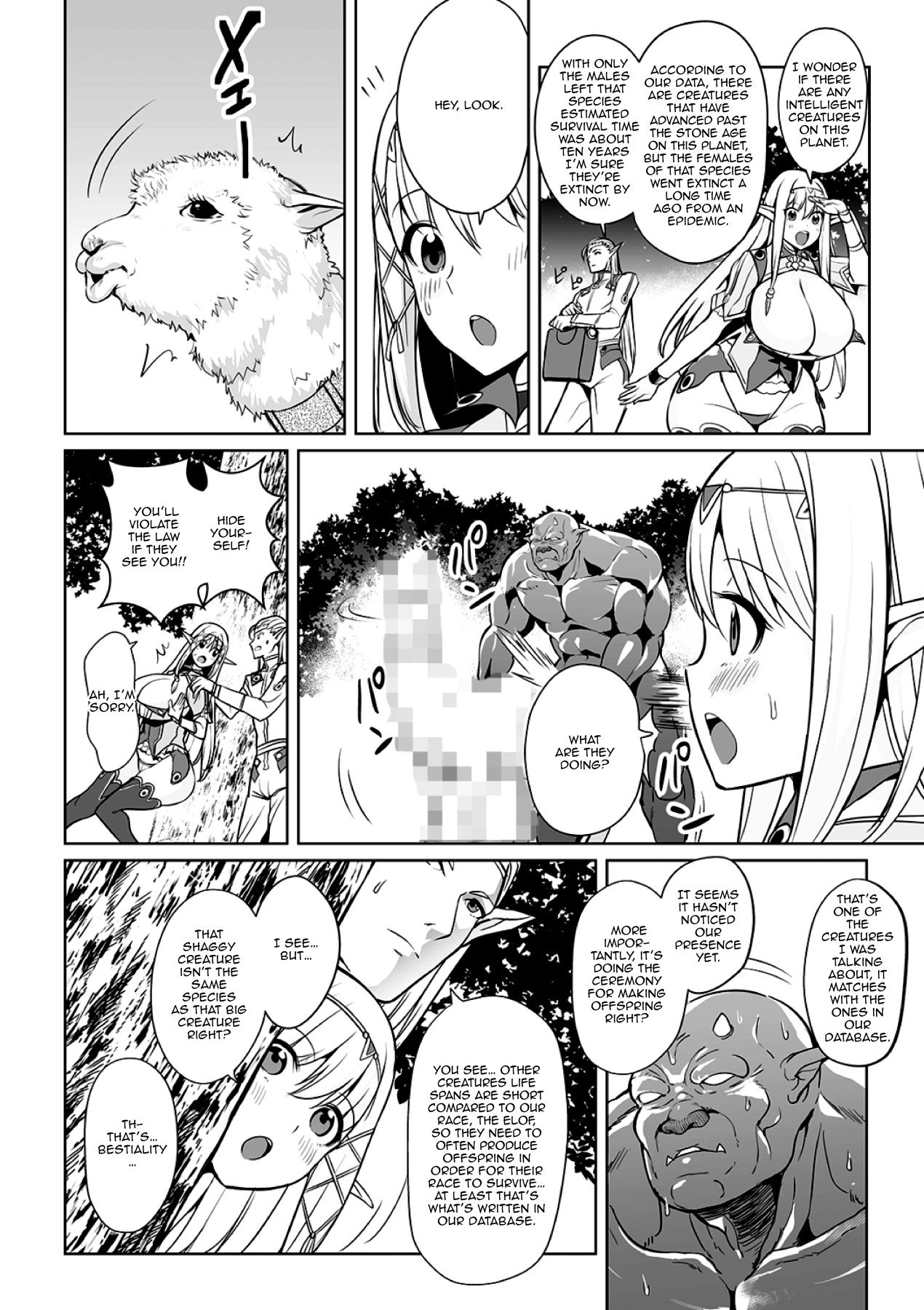 The Worst Meeting In The Universe [Ere 2 Earo] 1 . The Worst Meeting In The Universe - Chapter 1 [Ere 2 Earo] – page 4