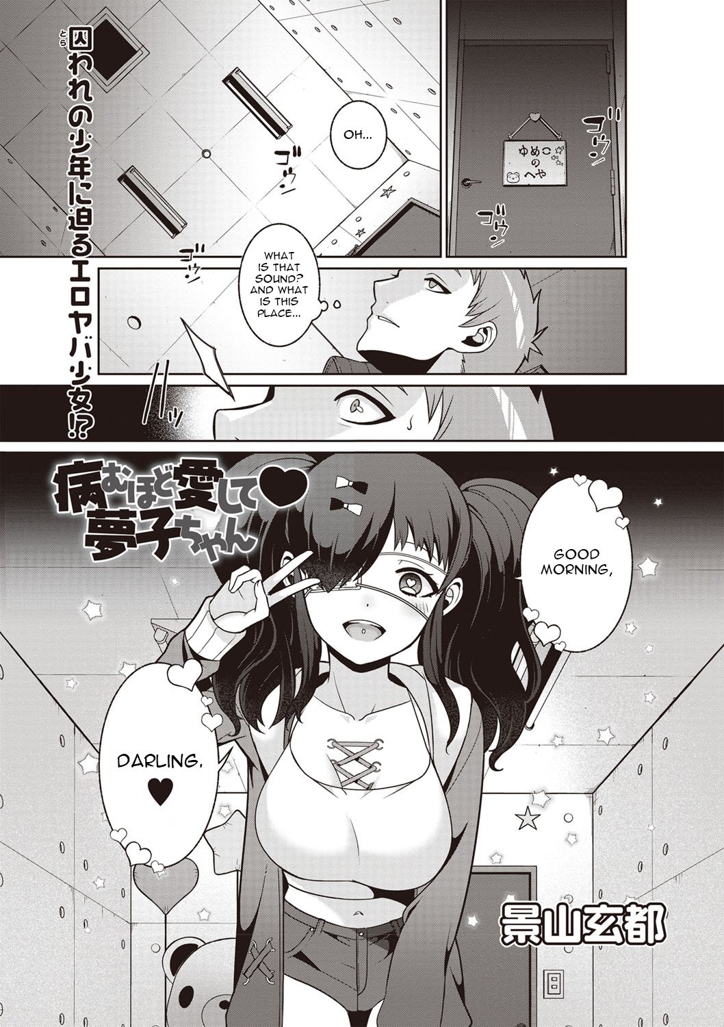 Yamu Hodo Aishite Yumeko-chan [Kageyama Kuroto] 1 . Yamu Hodo Aishite Yumeko-chan - Chapter 1 [Kageyama Kuroto] – page 1
