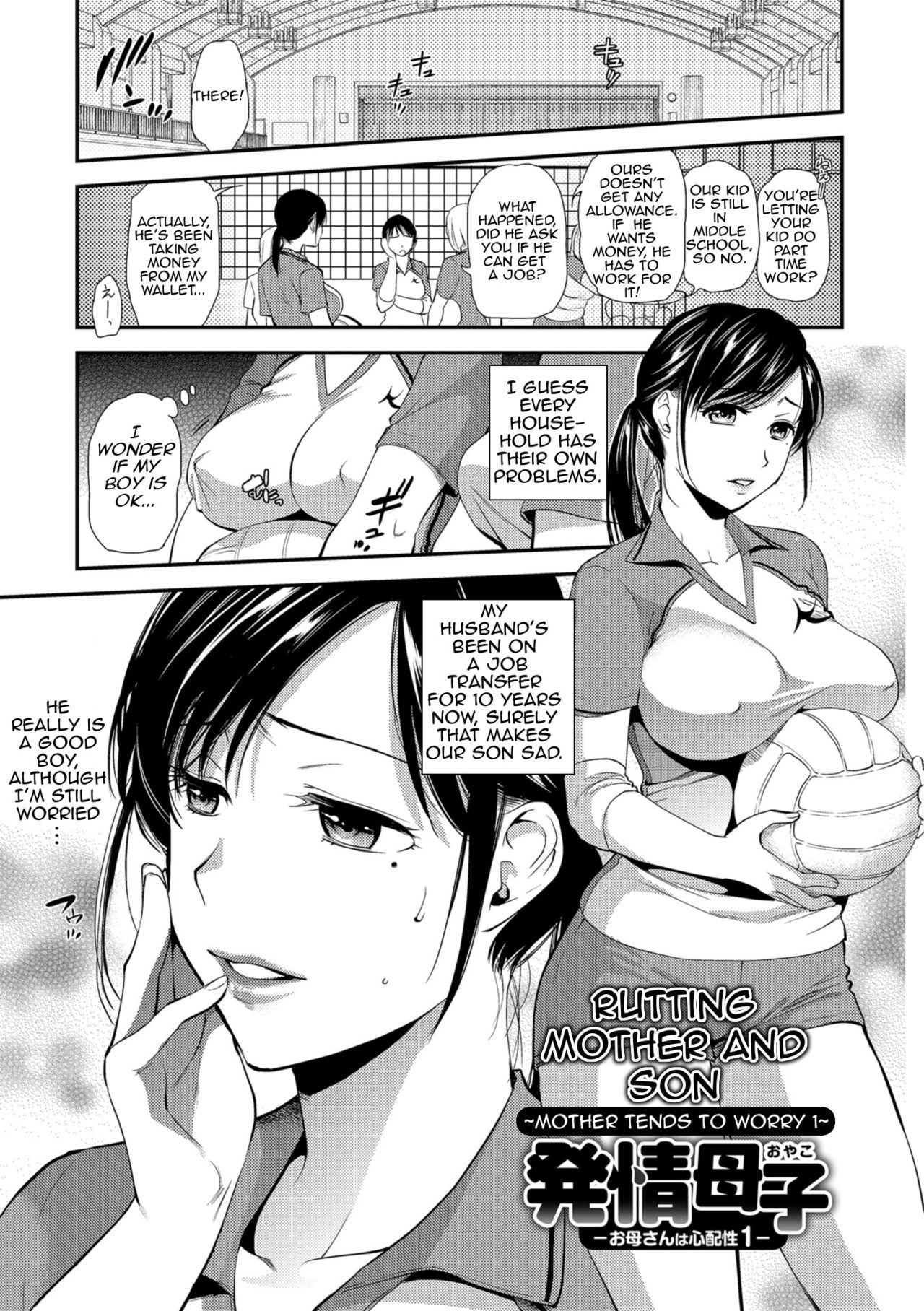 Rutting Mother And Son [Ohsaka Minami] 1 . Rutting Mother And Son - Chapter 1 [Ohsaka Minami] – page 1