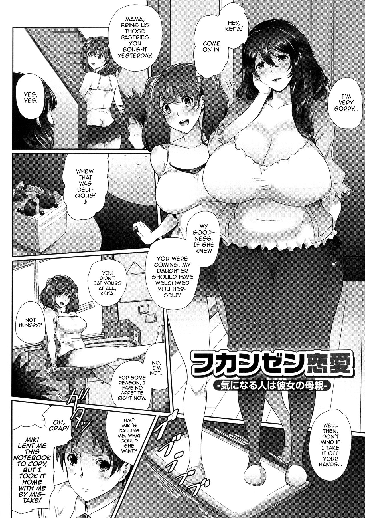 Fukanzen Renai [Tawara Hiryuu] 1 . Fukanzen Renai - Chapter 1 [Tawara Hiryuu] – page 2
