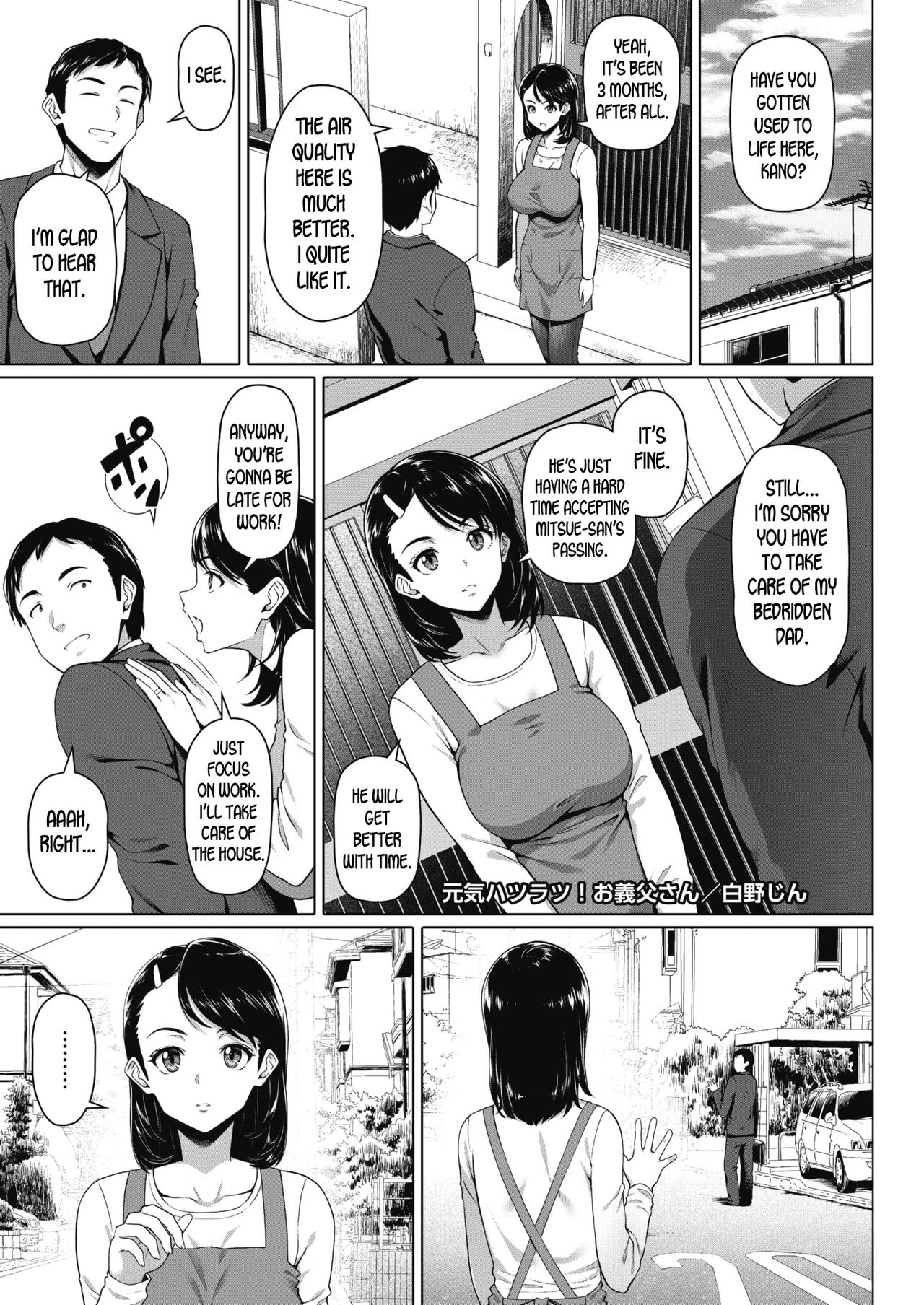 The Lively Father In Law [Nora Shinji] 1 . The Lively Father In Law - Chapter 1 [Nora Shinji] – page 1