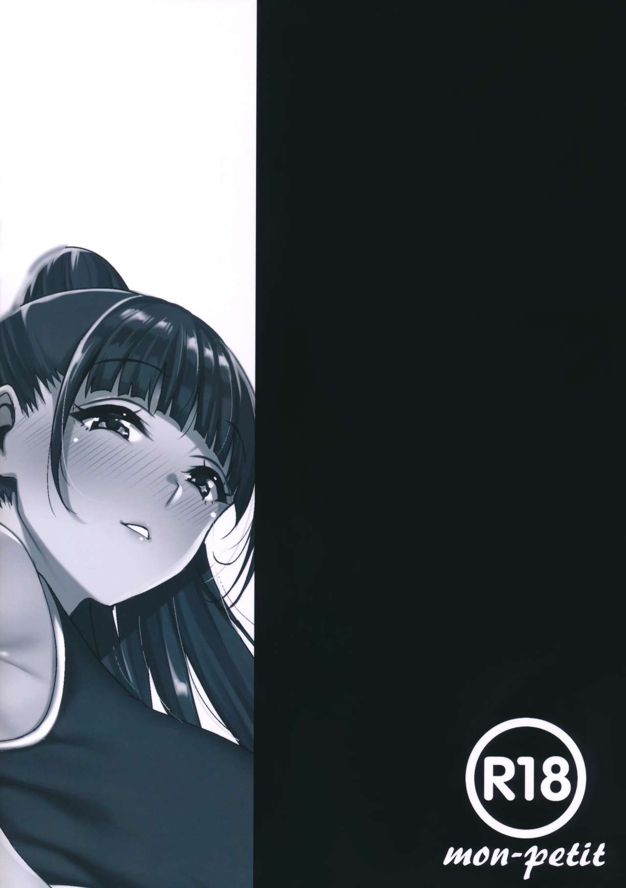 Until Summer Ends [Mon-Petit] 5 . Until Summer Ends - Conclusion - Chapter 5 [Mon-Petit] – page 51