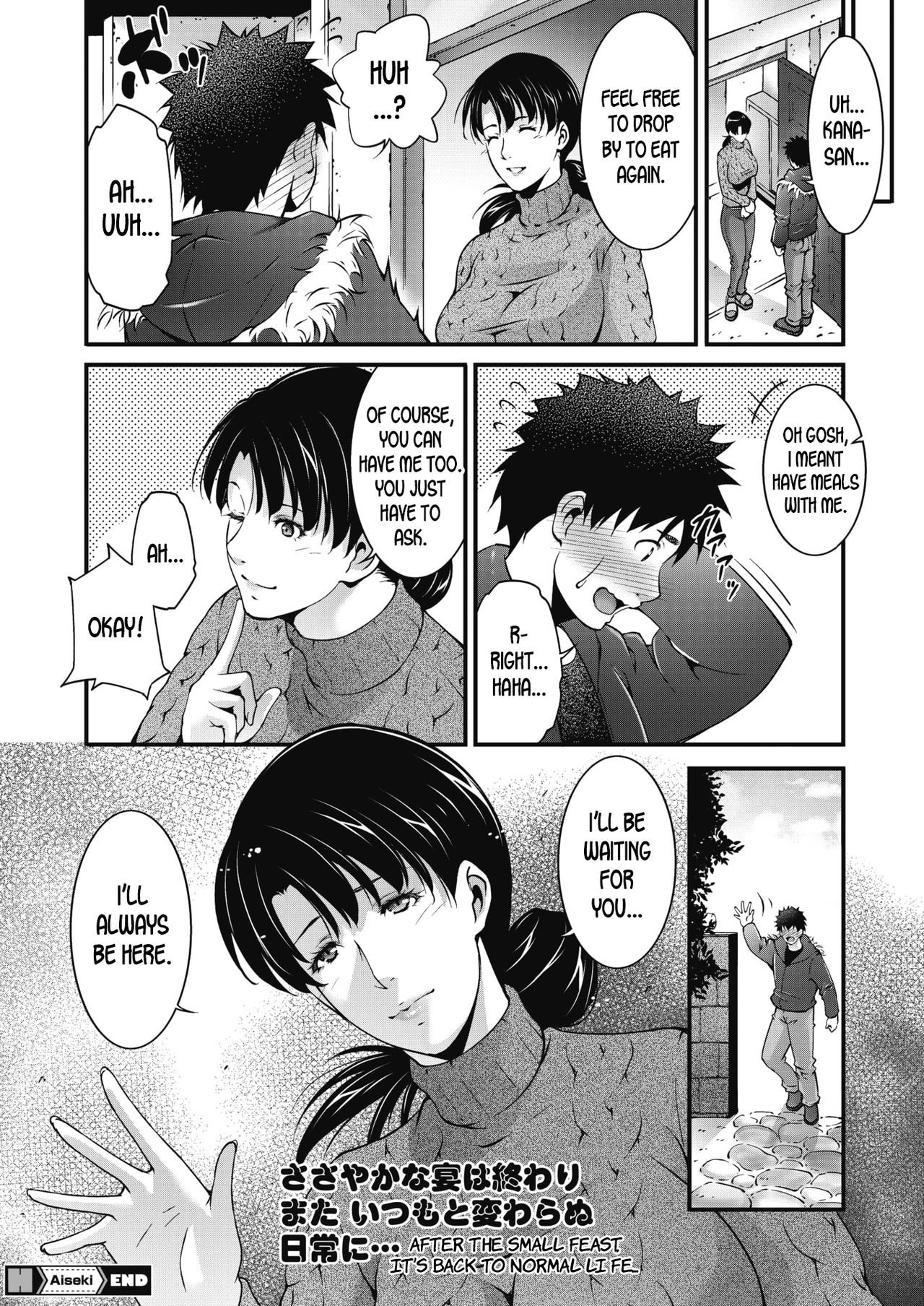 Aiseki [Touma Itsuki] 1 . Aiseki  - Chapter 1 [Touma Itsuki] – page 20