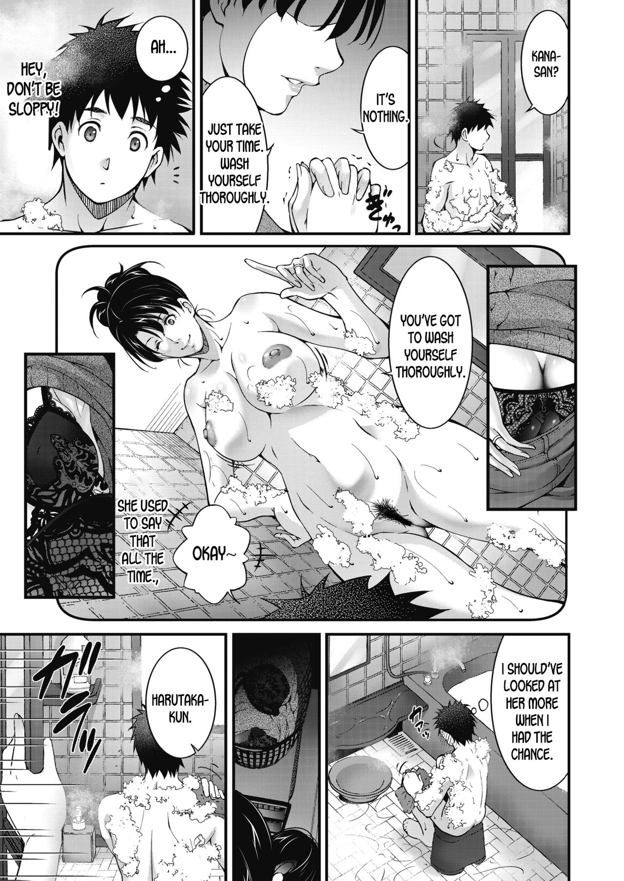 Aiseki [Touma Itsuki] 1 . Aiseki  - Chapter 1 [Touma Itsuki] – page 5