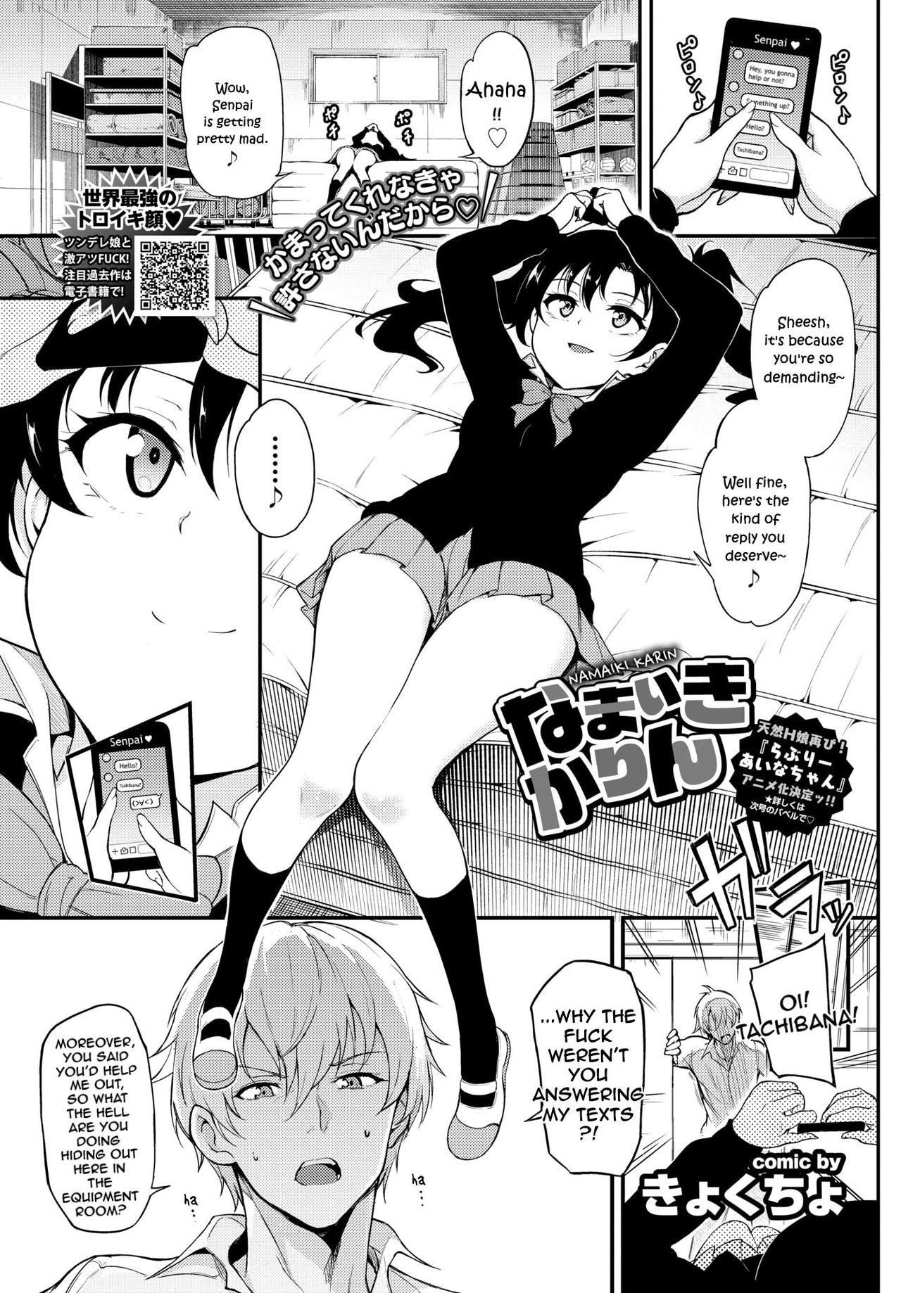 Namaiki Karin [Kyockcho] 1 . Namaiki Karin - Chapter 1 [Kyockcho] – page 1