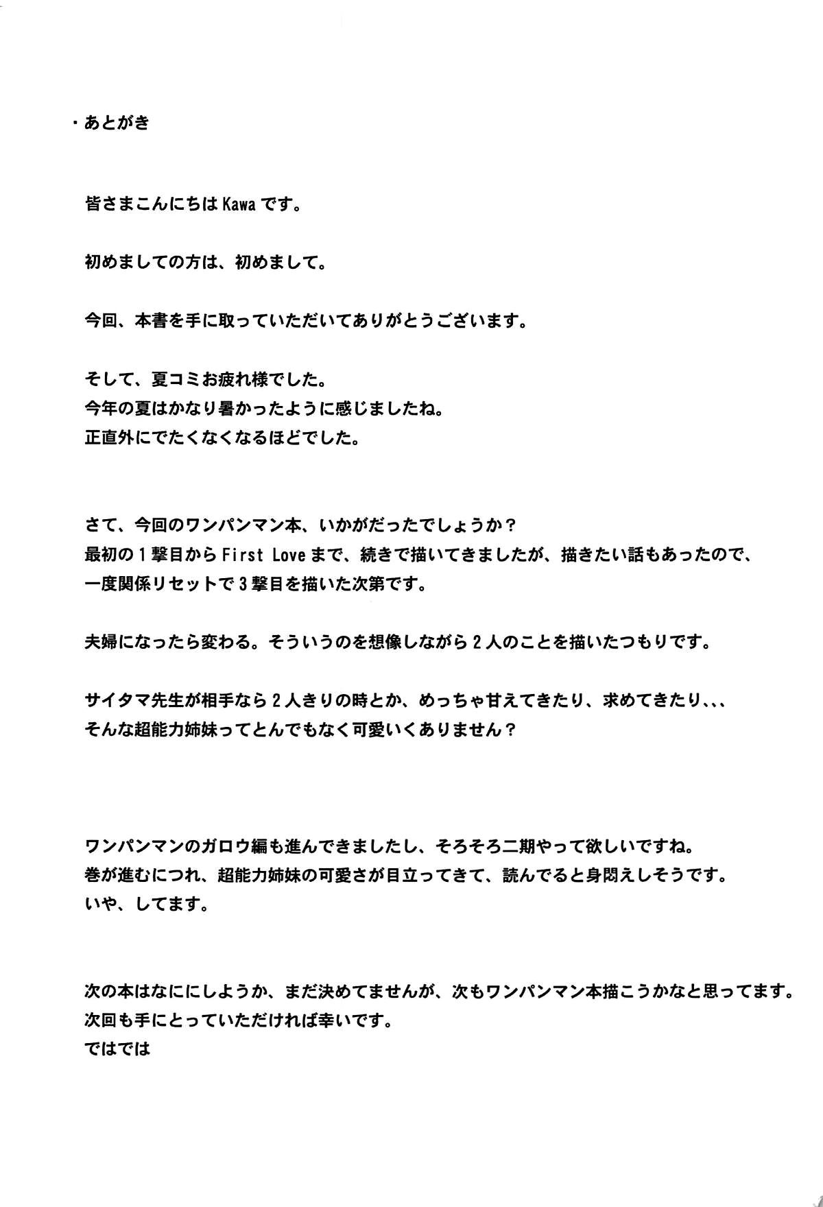 Dekoboko Love Sister (One Punch Man) [Kawa] 3 . Dekoboko Love Sister - Chapter 3 (One Punch Man) [Kawa] – page 40