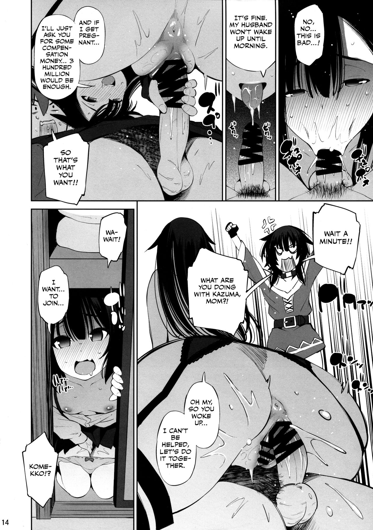 Kono Iyarashii Shimai ni Saimin o! (Kono Subarashii Sekai ni Shukufuku wo!) [Maihara Matsuge] 1 . Kono Iyarashii Shimai ni Saimin o! - Chapter 1 (Kono Subarashii Sekai ni Shukufuku wo!) [Maihara Matsuge] – page 13