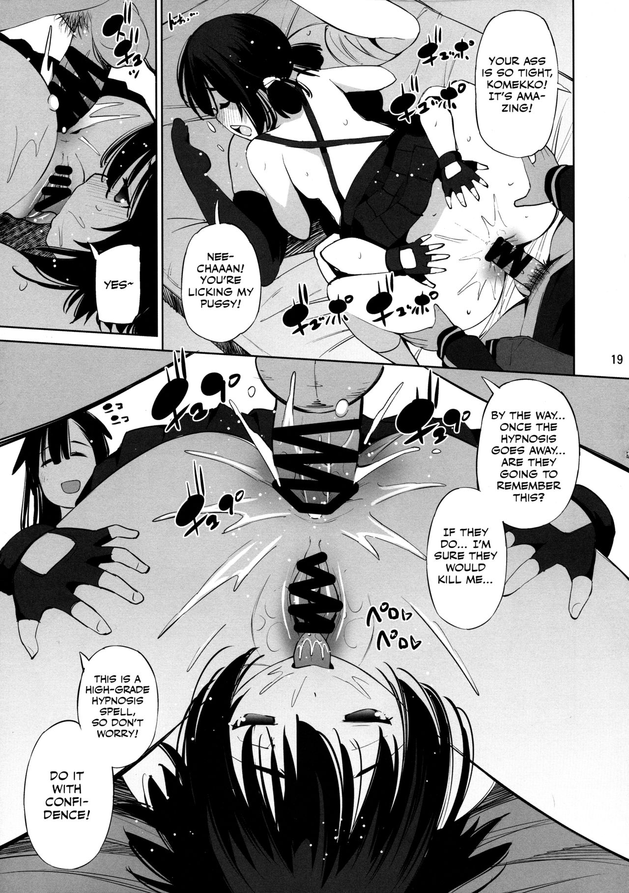 Kono Iyarashii Shimai ni Saimin o! (Kono Subarashii Sekai ni Shukufuku wo!) [Maihara Matsuge] 1 . Kono Iyarashii Shimai ni Saimin o! - Chapter 1 (Kono Subarashii Sekai ni Shukufuku wo!) [Maihara Matsuge] – page 18