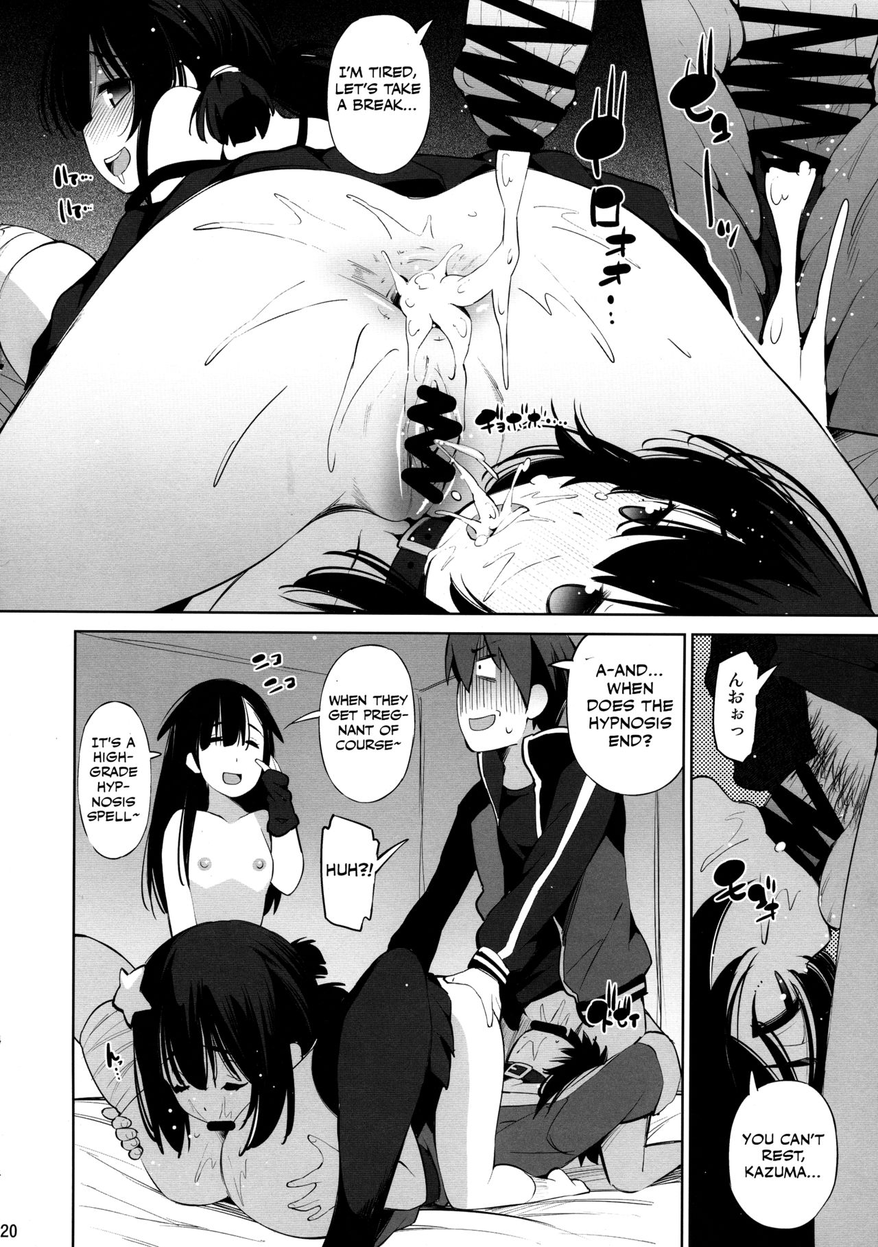 Kono Iyarashii Shimai ni Saimin o! (Kono Subarashii Sekai ni Shukufuku wo!) [Maihara Matsuge] 1 . Kono Iyarashii Shimai ni Saimin o! - Chapter 1 (Kono Subarashii Sekai ni Shukufuku wo!) [Maihara Matsuge] – page 19