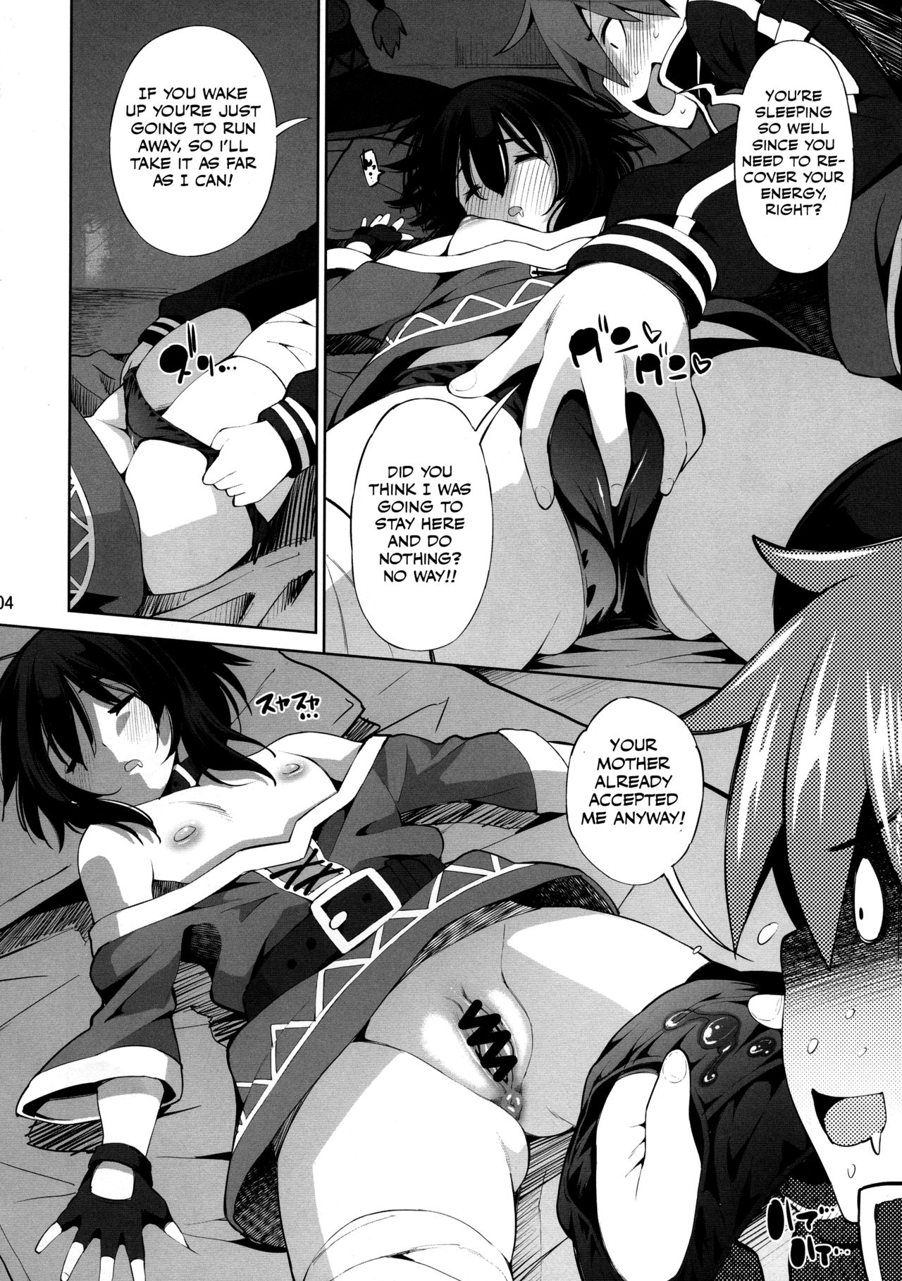 Kono Iyarashii Shimai ni Saimin o! (Kono Subarashii Sekai ni Shukufuku wo!) [Maihara Matsuge] 1 . Kono Iyarashii Shimai ni Saimin o! - Chapter 1 (Kono Subarashii Sekai ni Shukufuku wo!) [Maihara Matsuge] – page 3
