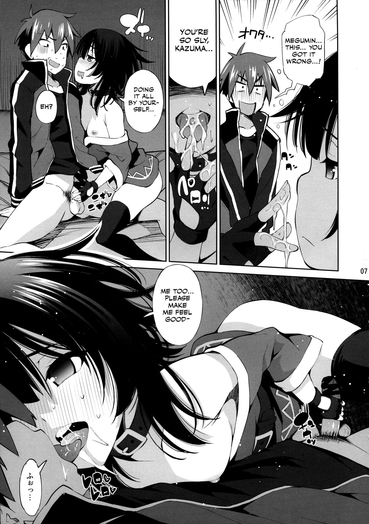 Kono Iyarashii Shimai ni Saimin o! (Kono Subarashii Sekai ni Shukufuku wo!) [Maihara Matsuge] 1 . Kono Iyarashii Shimai ni Saimin o! - Chapter 1 (Kono Subarashii Sekai ni Shukufuku wo!) [Maihara Matsuge] – page 6