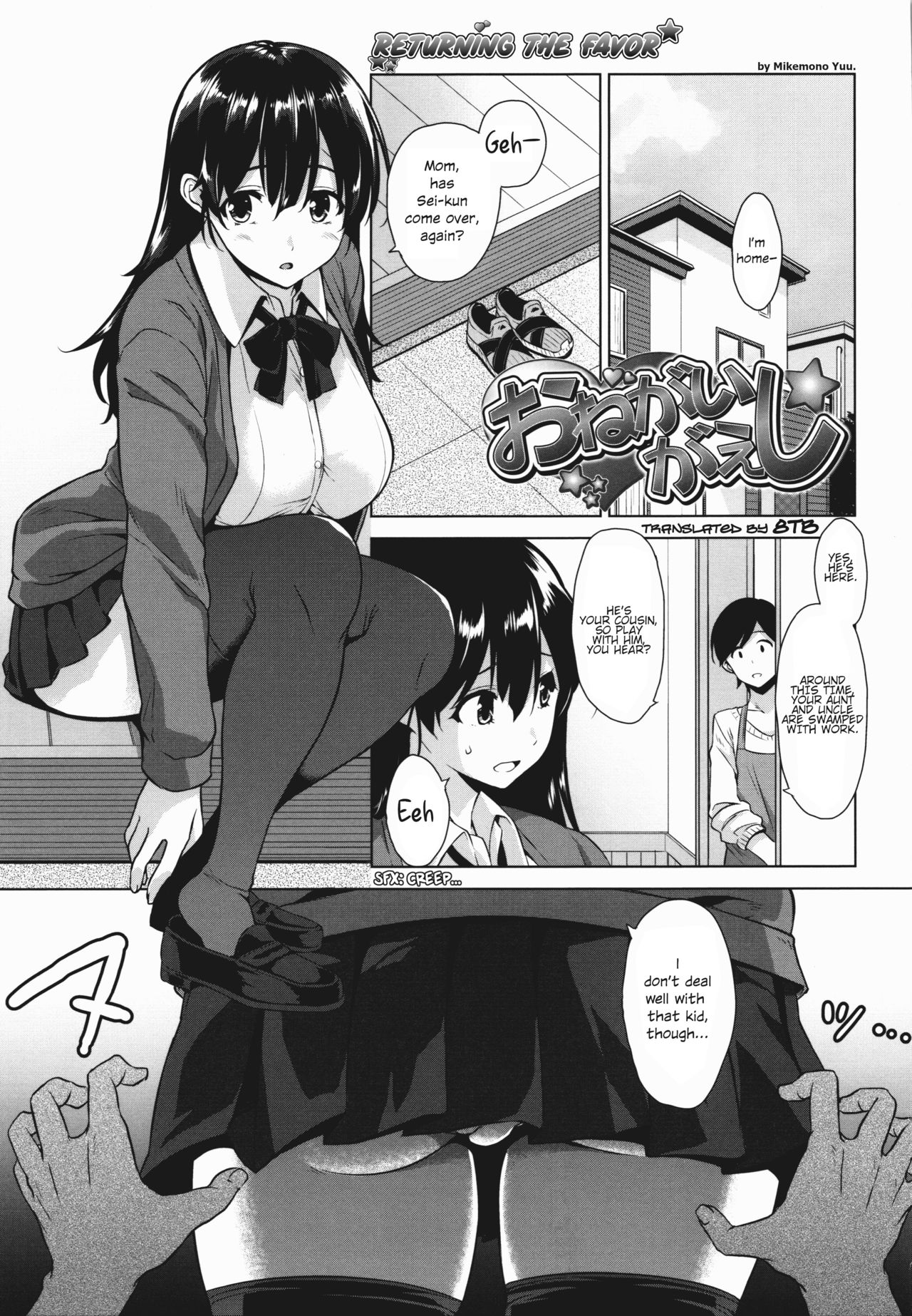 Returning The Favor [Mikemono Yuu] 1 . Returning The Favor - Chapter 1 [Mikemono Yuu] – page 1