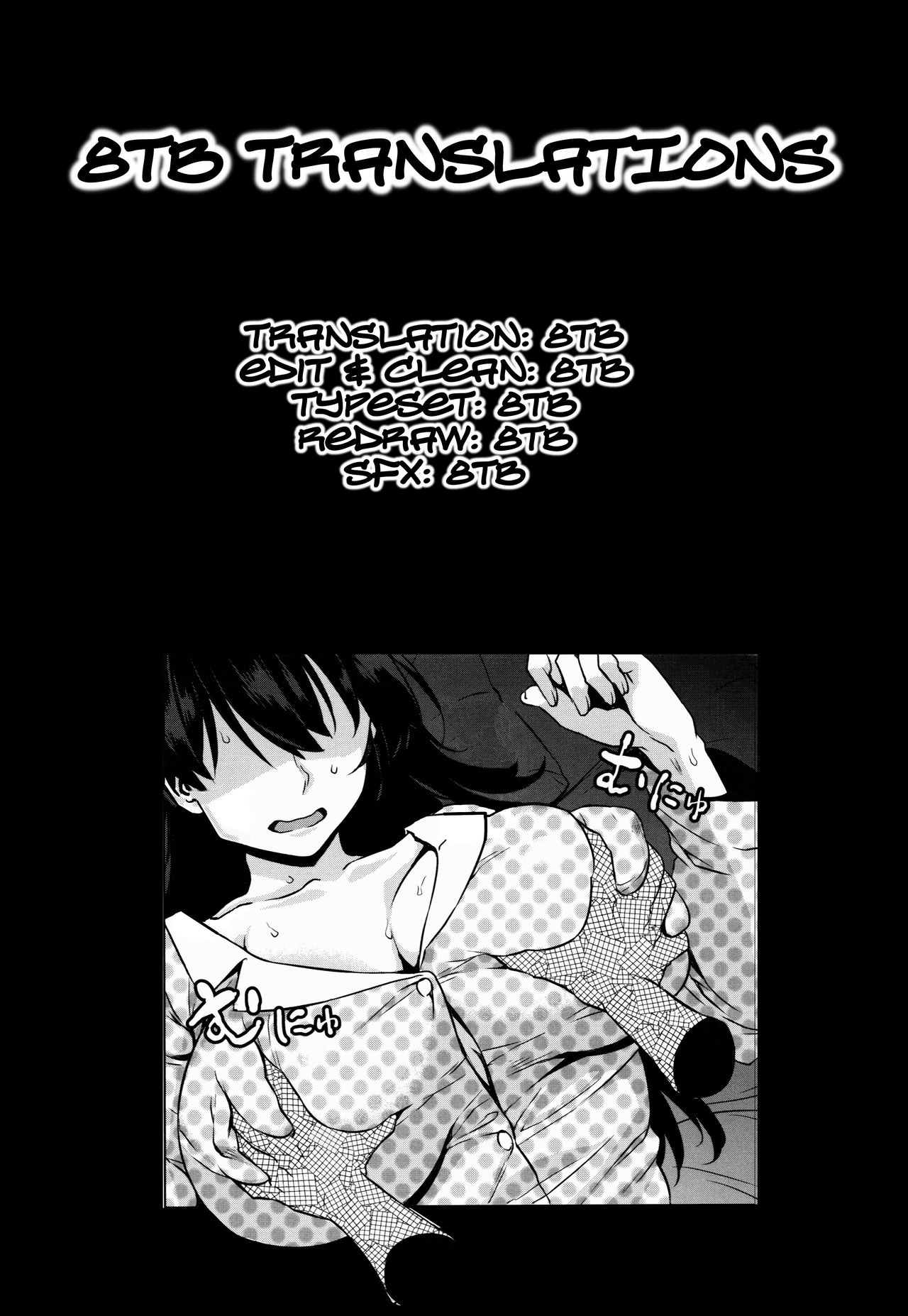 Returning The Favor [Mikemono Yuu] 1 . Returning The Favor - Chapter 1 [Mikemono Yuu] – page 23