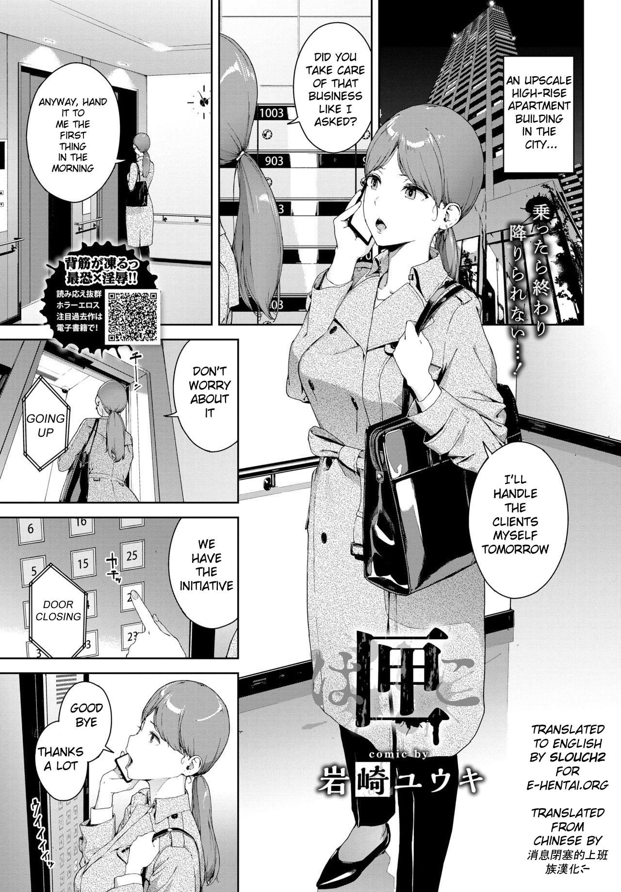 Hako [Iwasaki Yuuki] 1 . Hako  - Chapter 1 [Iwasaki Yuuki] – page 1