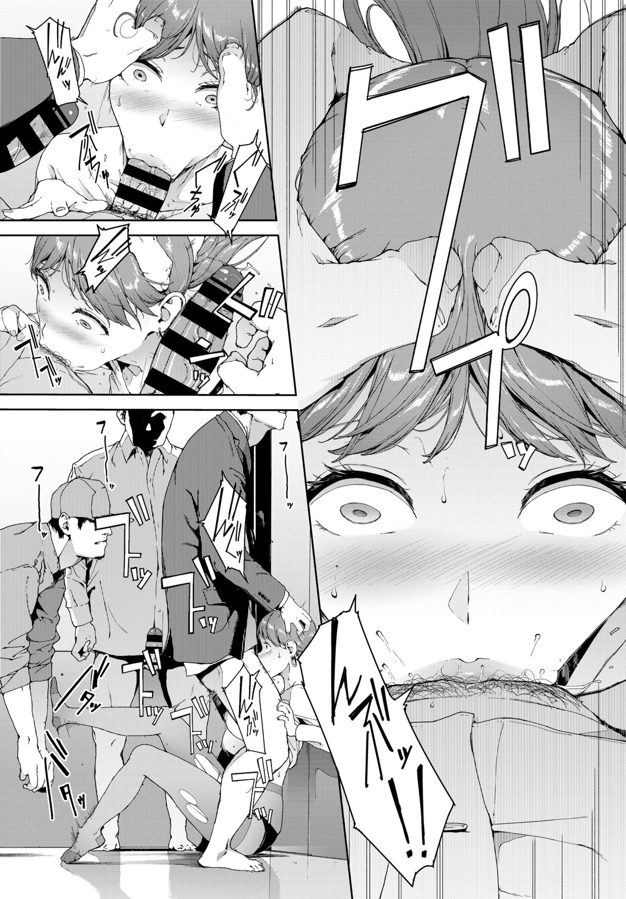Hako [Iwasaki Yuuki] 1 . Hako  - Chapter 1 [Iwasaki Yuuki] – page 9